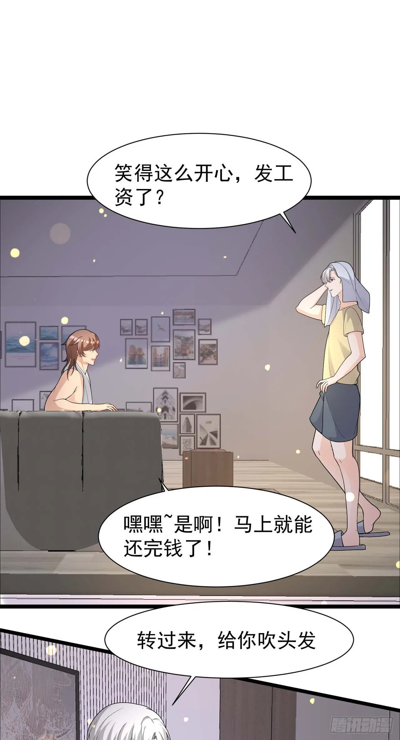 主笔有话说 第18页
