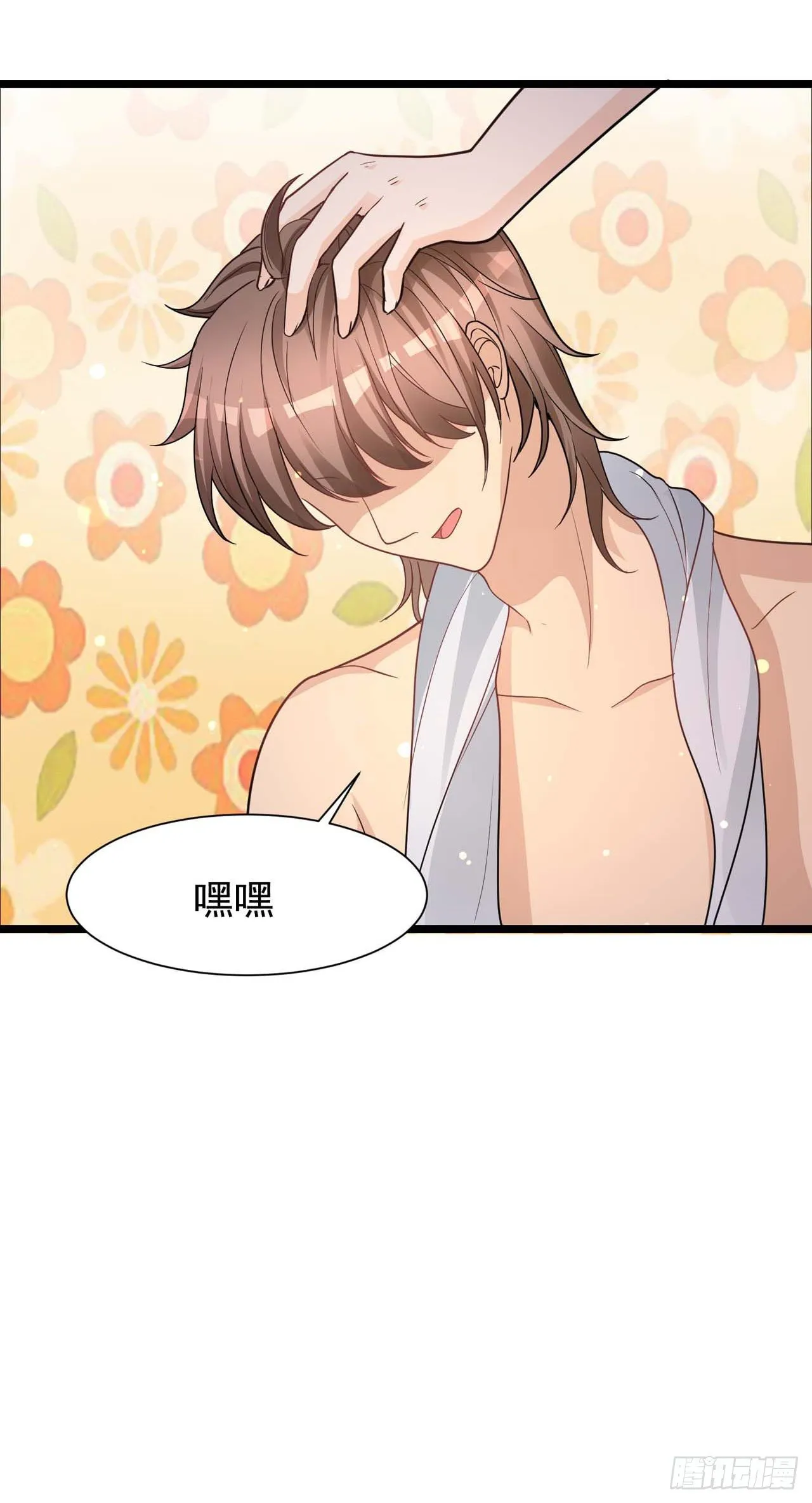 主笔有话说 第23页