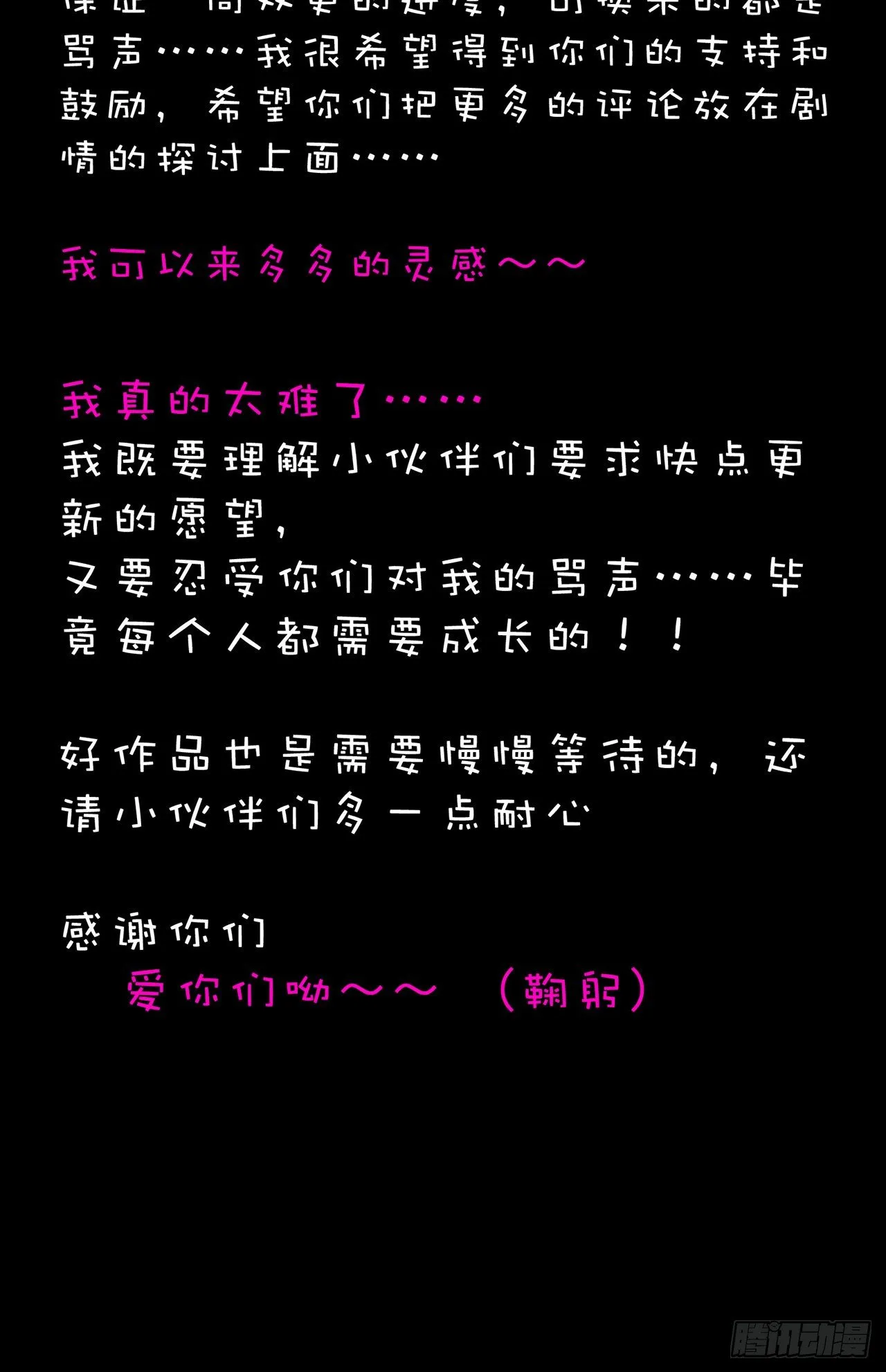 主笔有话说 第34页