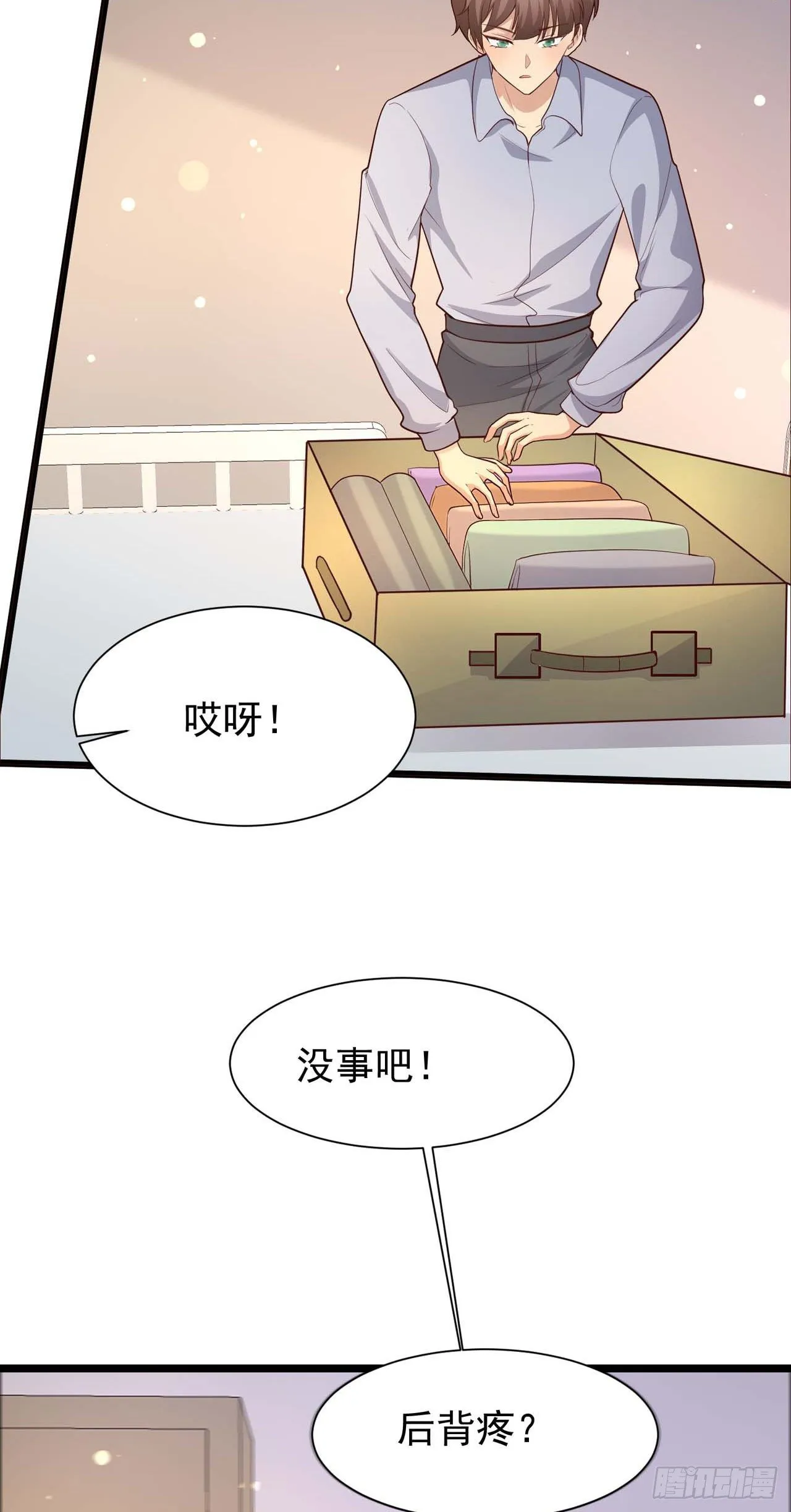 第30话：见家长 第5页
