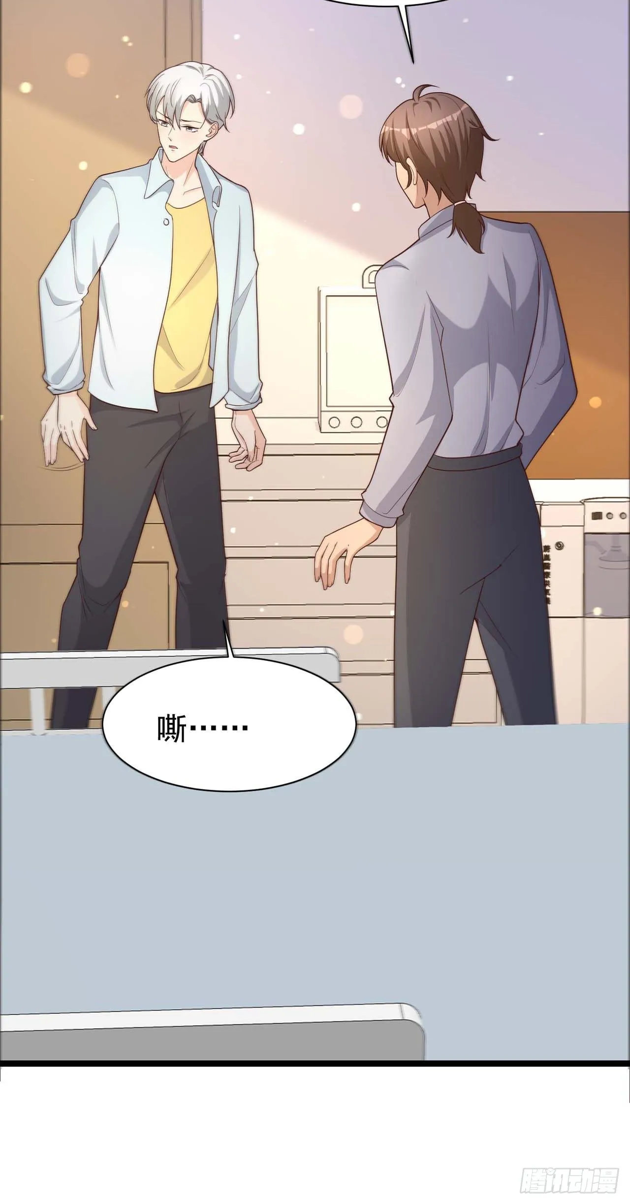 第30话：见家长 第6页