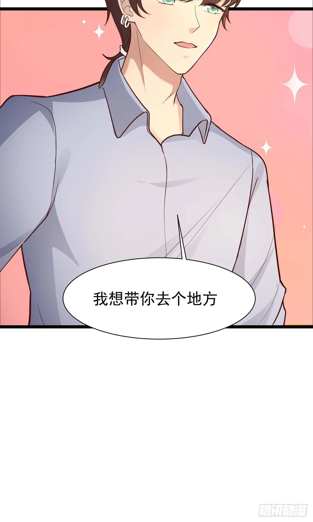 第30话：见家长 第14页