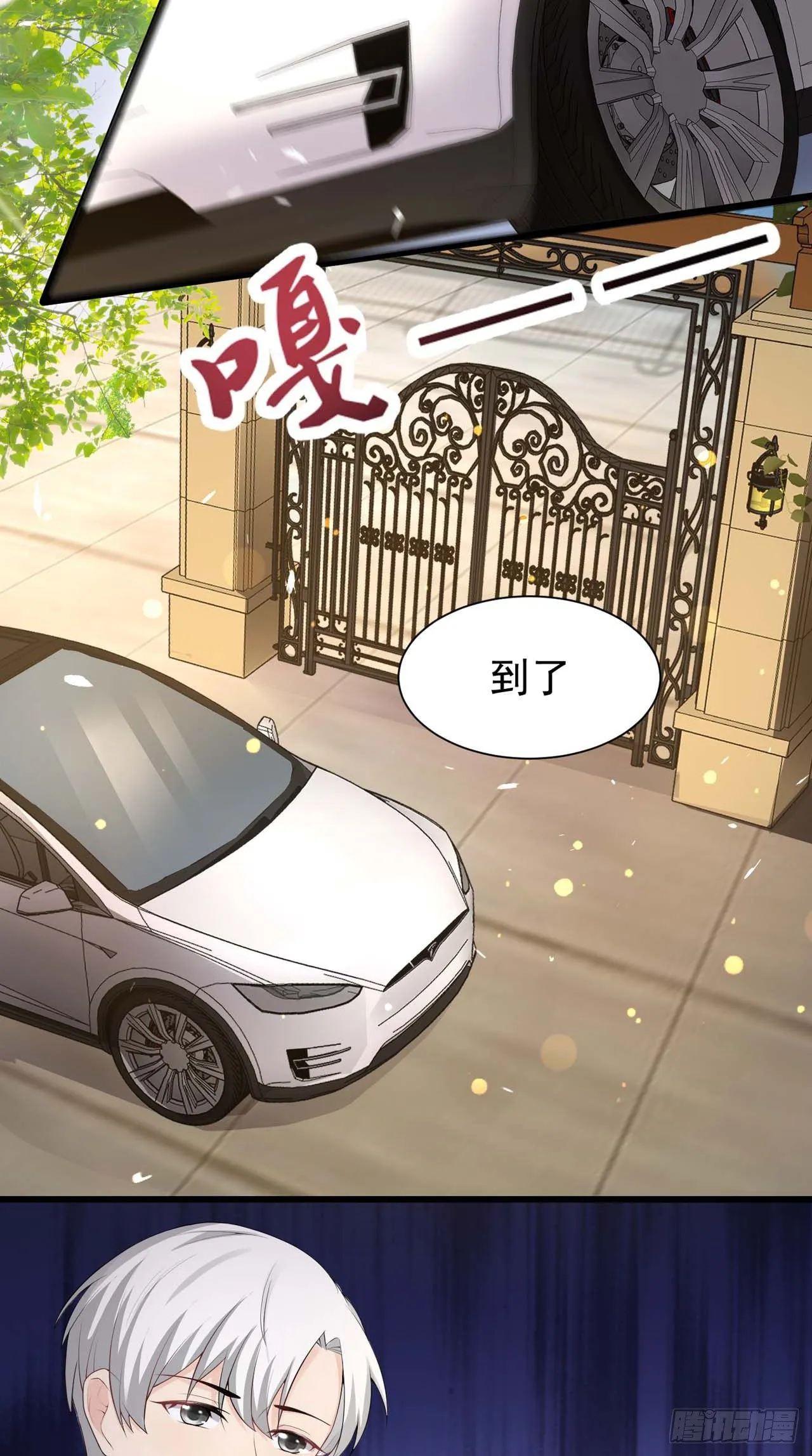 第30话：见家长 第16页