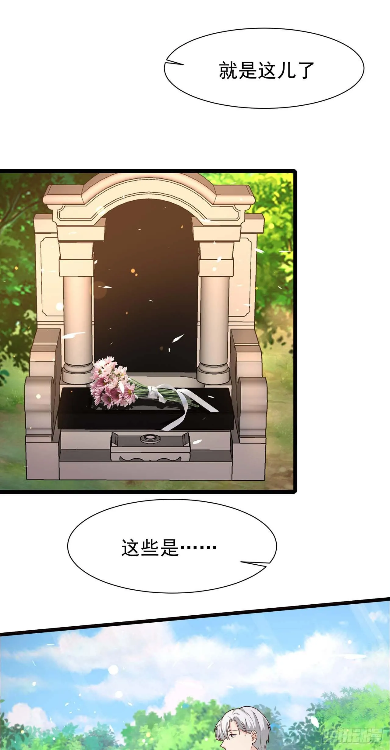 第30话：见家长 第22页