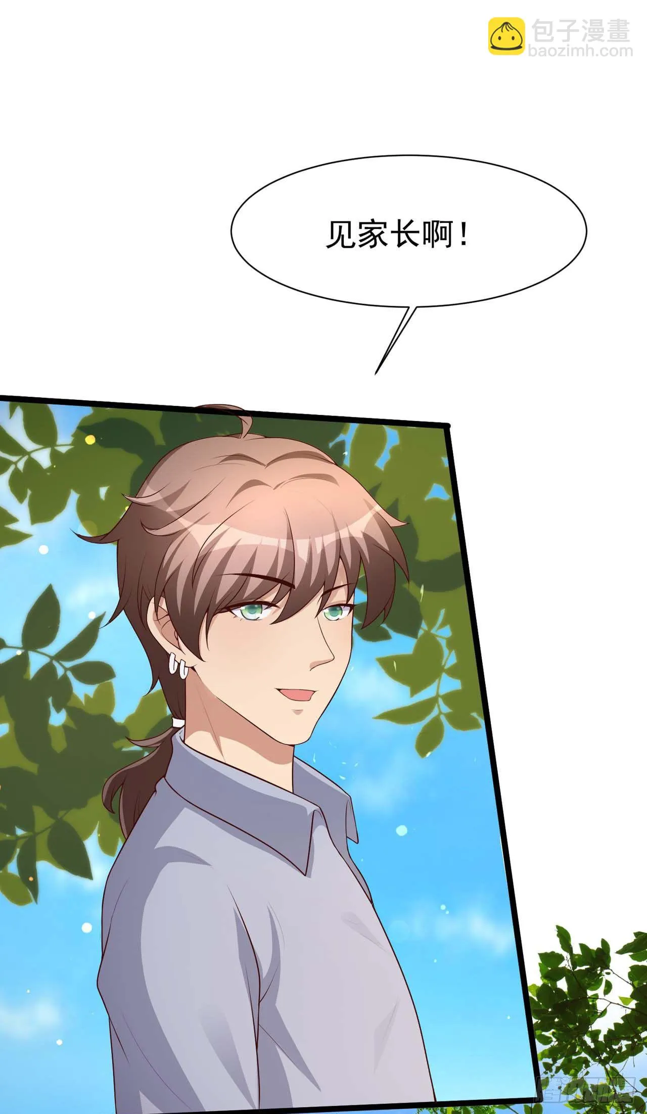 第30话：见家长 第27页