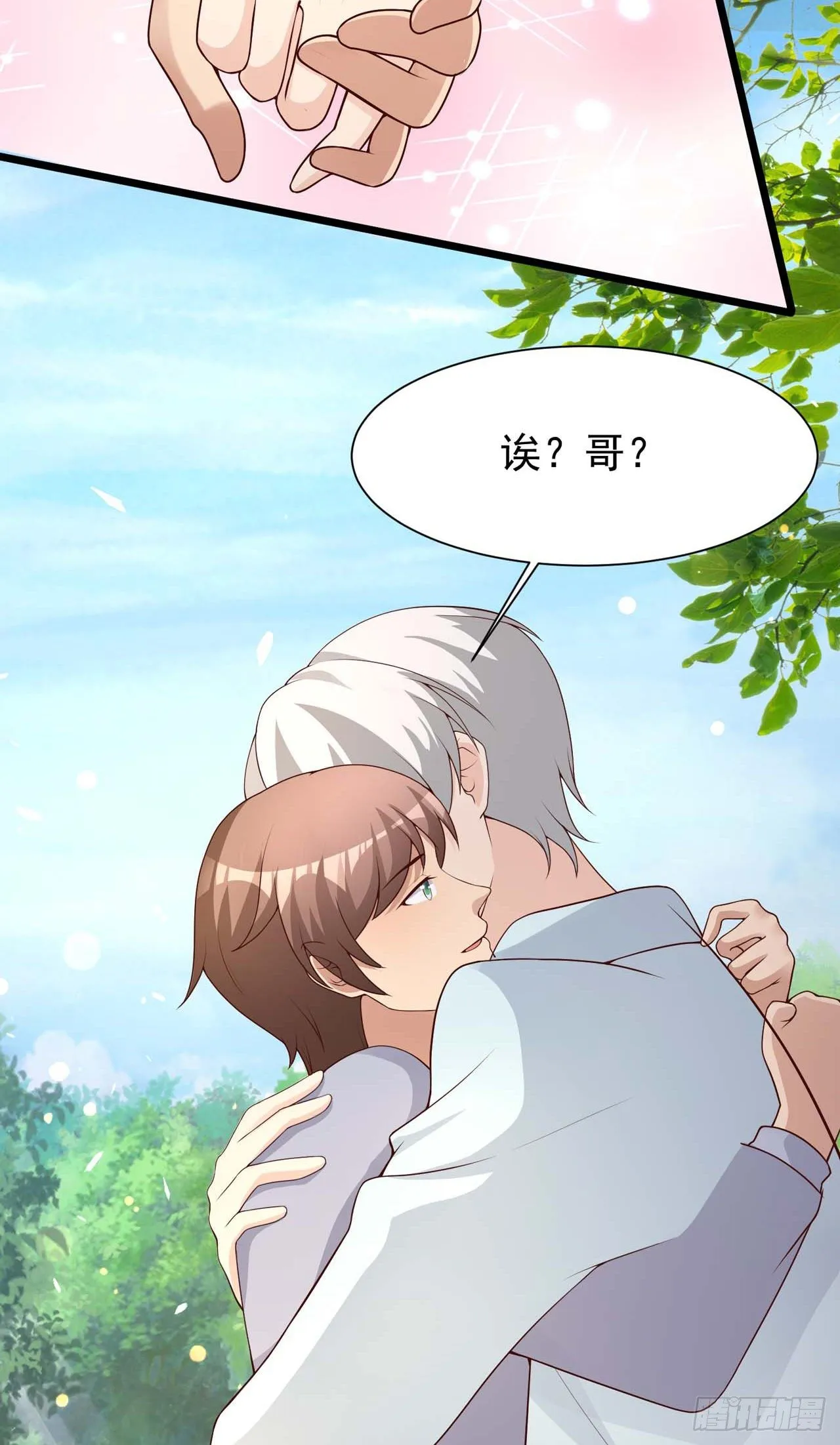 第30话：见家长 第30页
