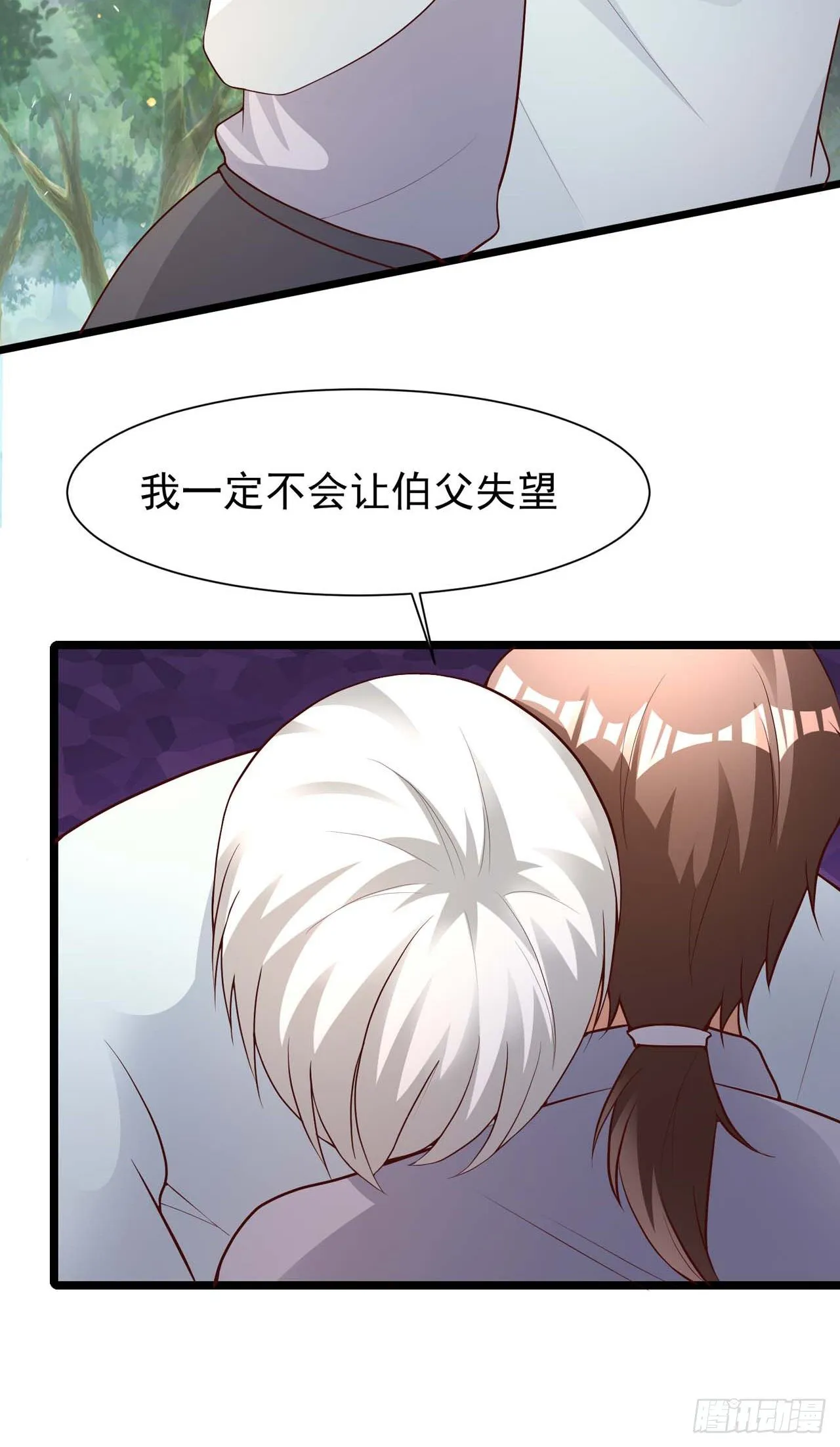 第30话：见家长 第31页