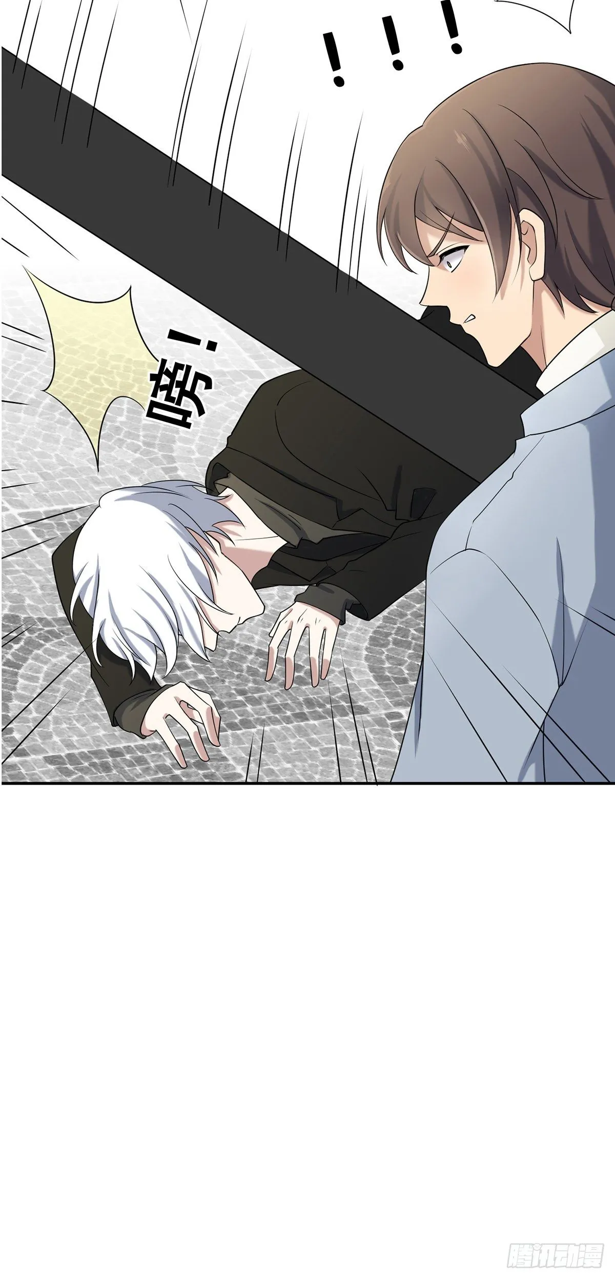 第27话：生死之间 第7页