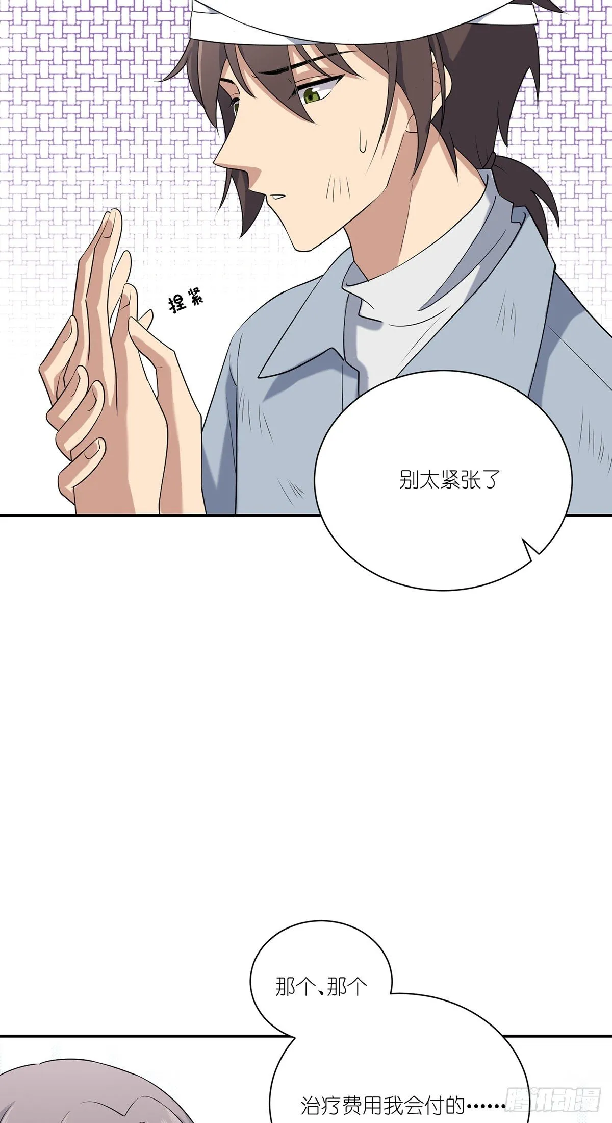 第27话：生死之间 第21页