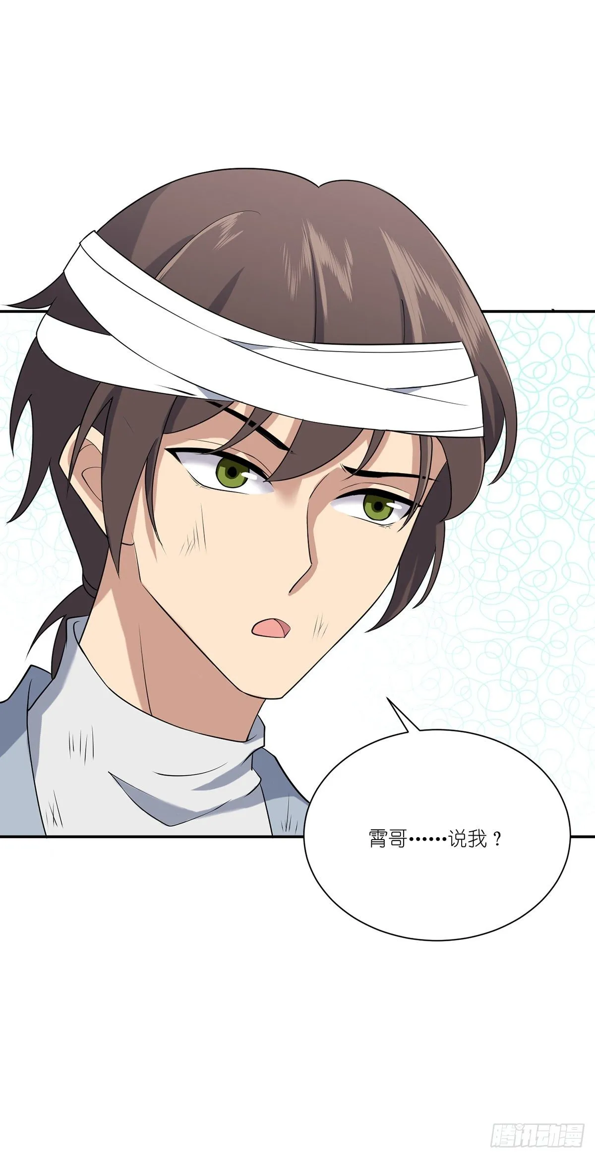 第27话：生死之间 第24页
