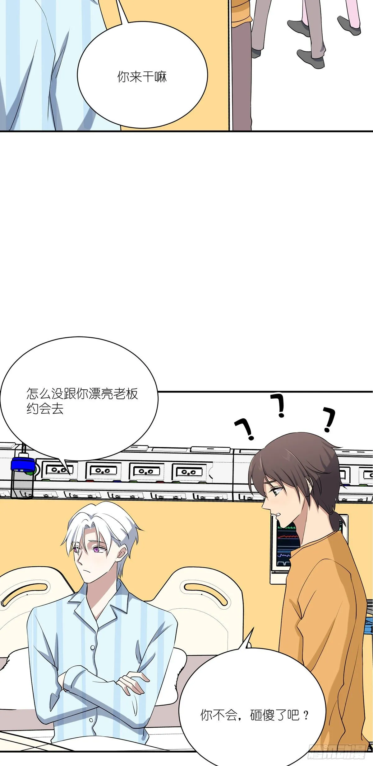 第27话：生死之间 第35页
