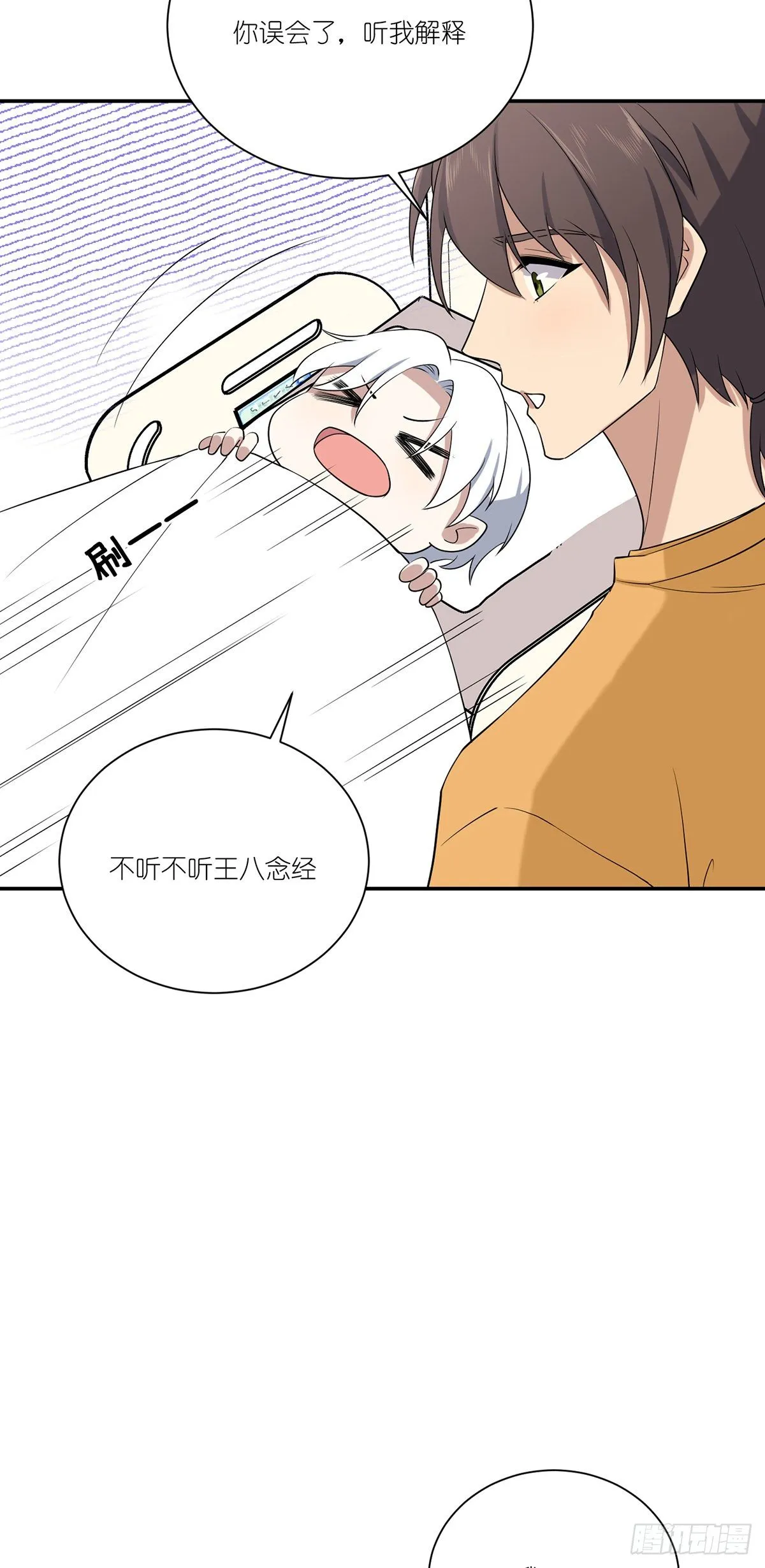 第27话：生死之间 第38页