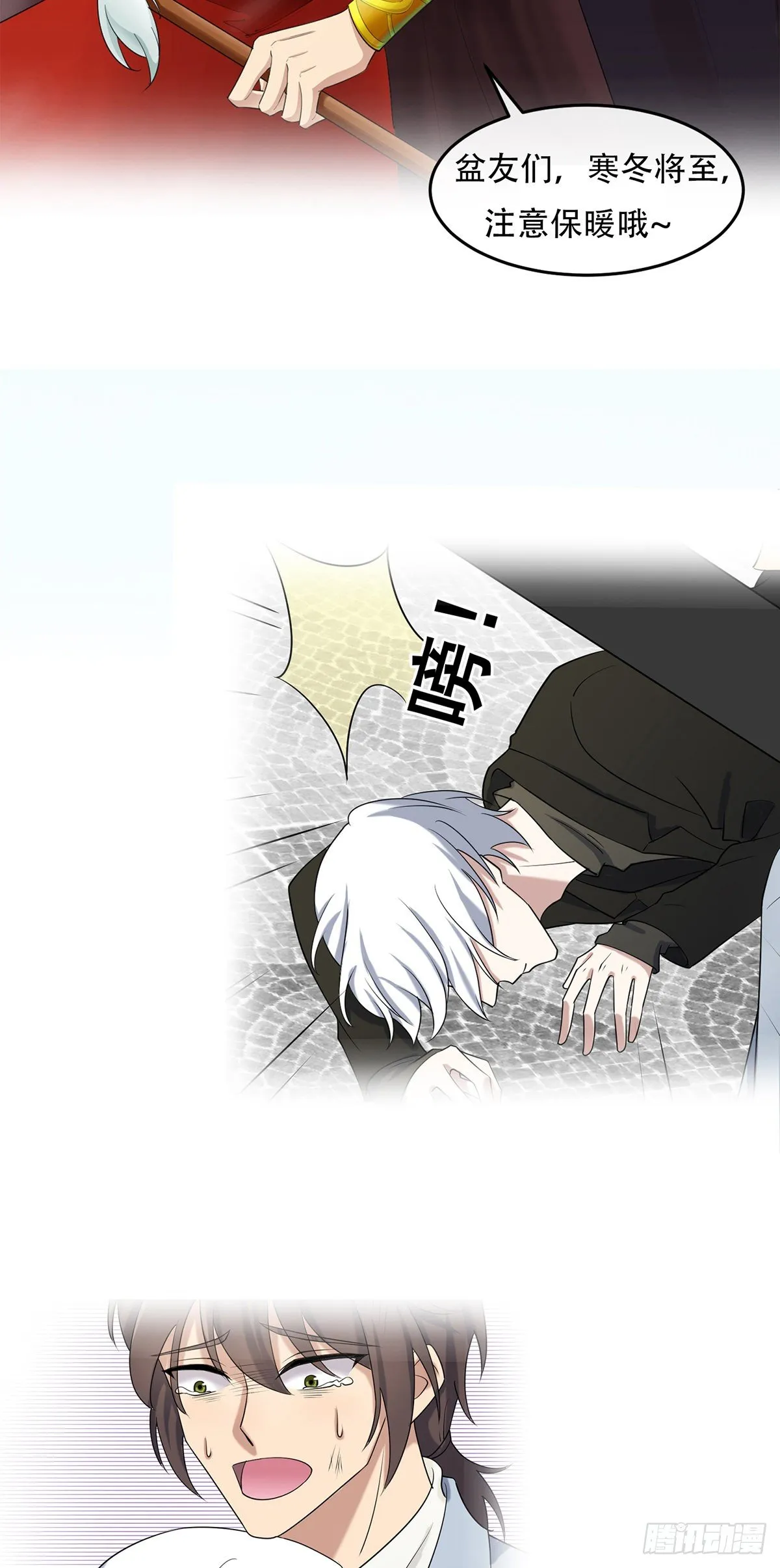 第27话：生死之间 第42页