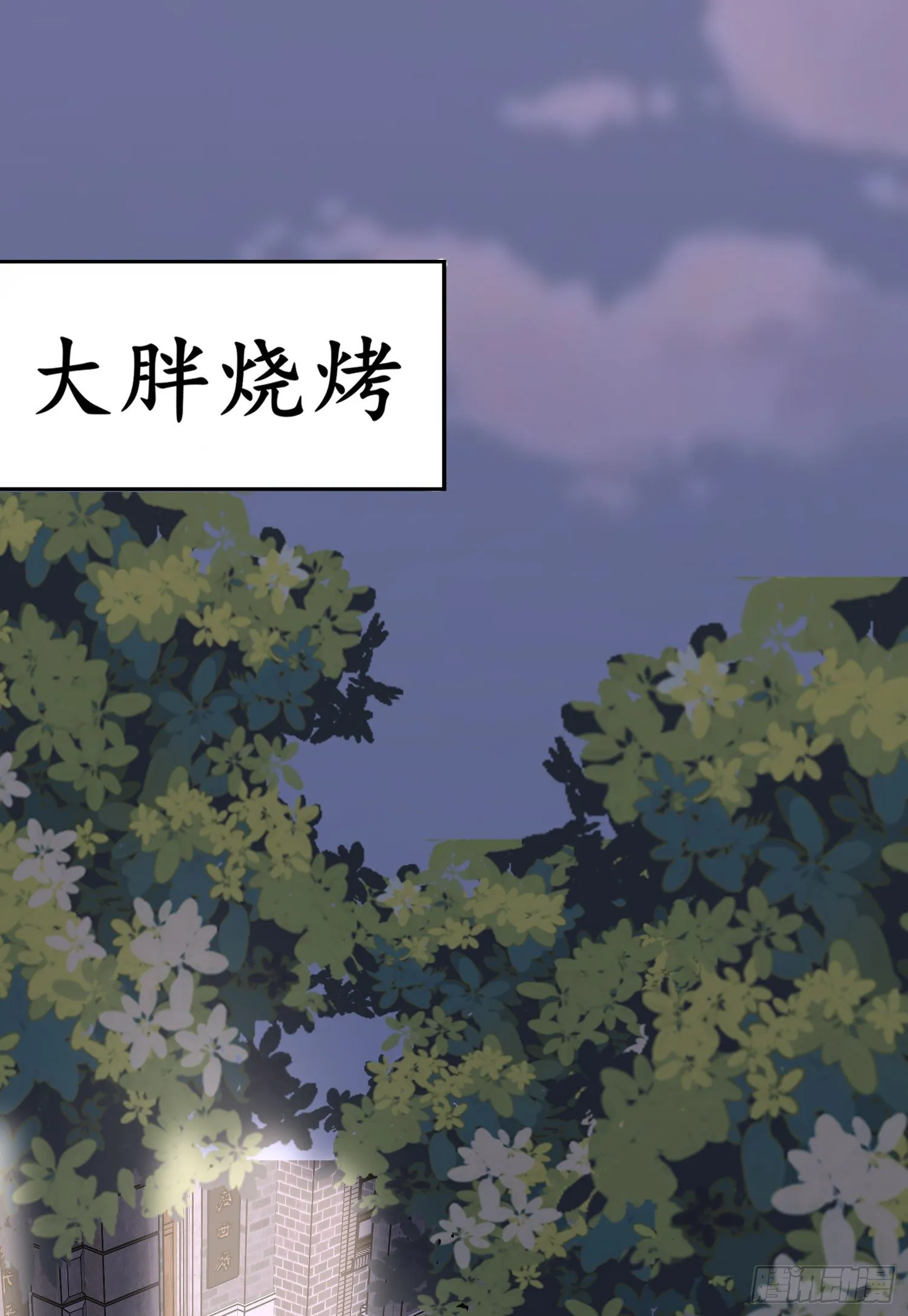 第25话：难道这就是喜欢 第5页