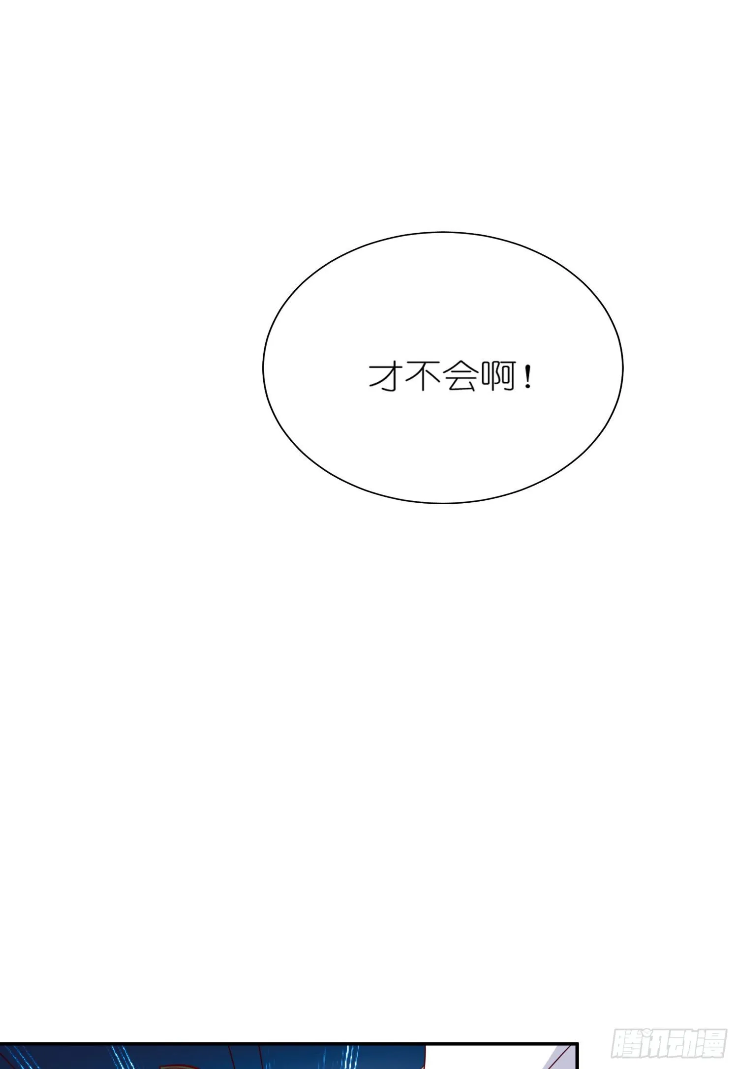 第25话：难道这就是喜欢 第8页