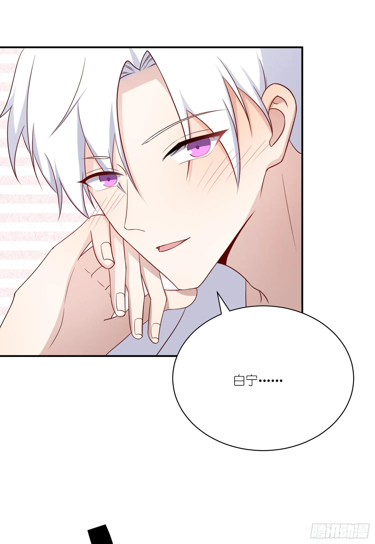第25话：难道这就是喜欢 第13页