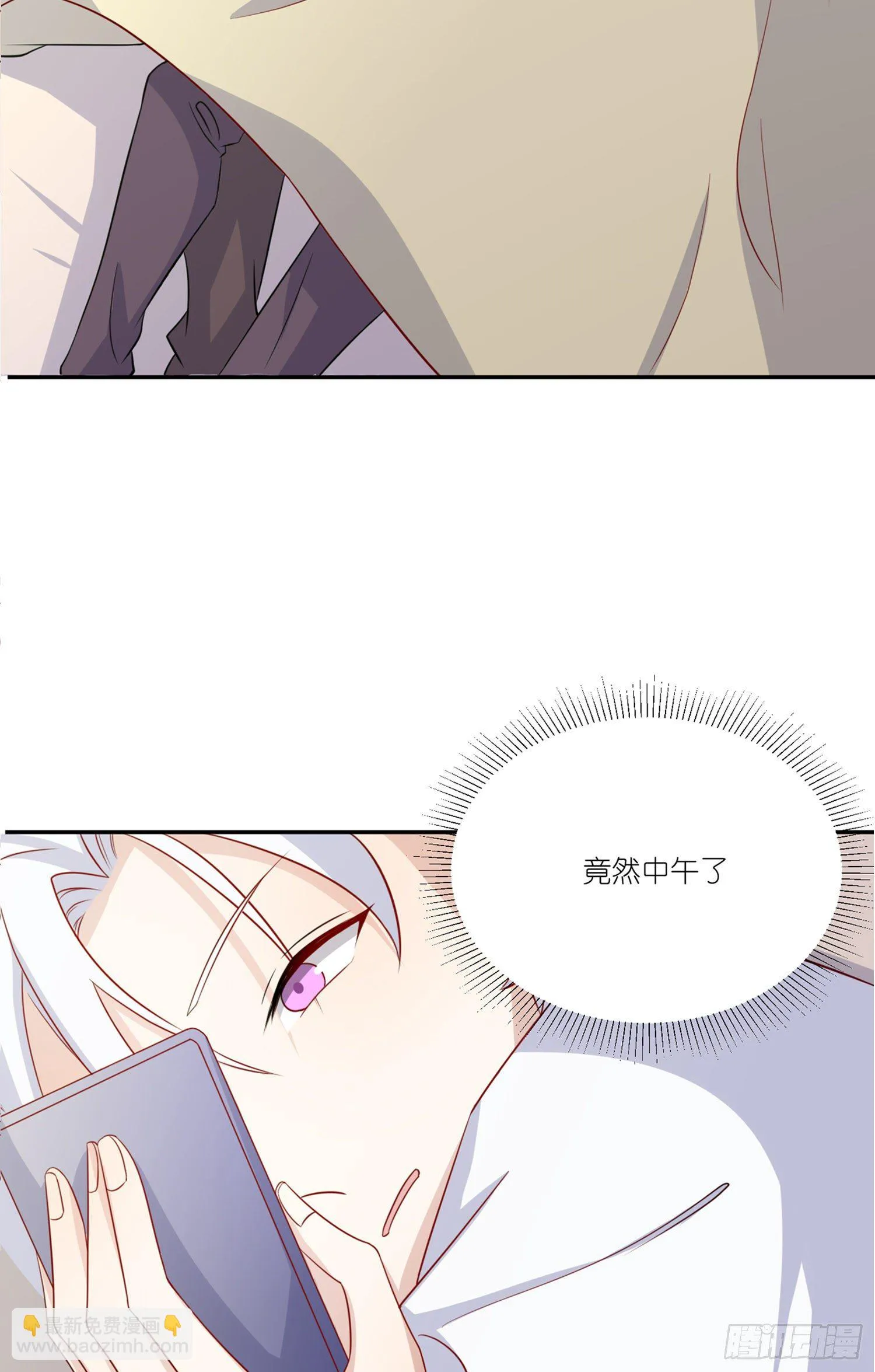 第25话：难道这就是喜欢 第18页