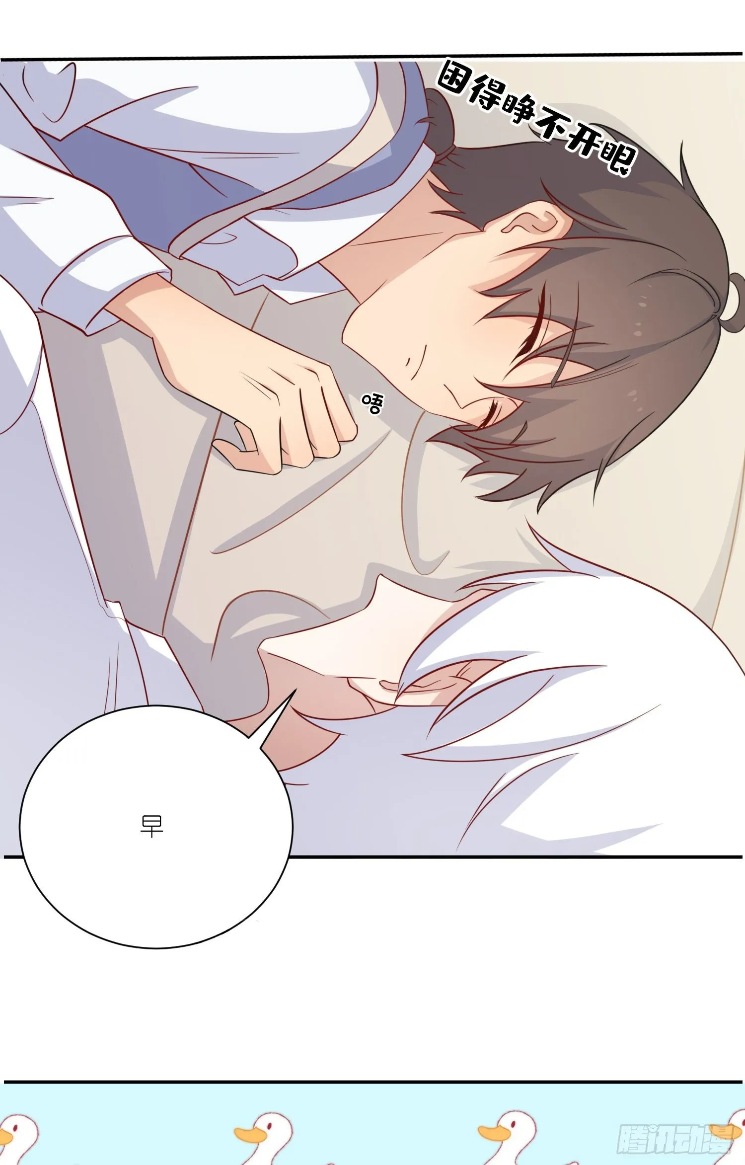 第25话：难道这就是喜欢 第22页