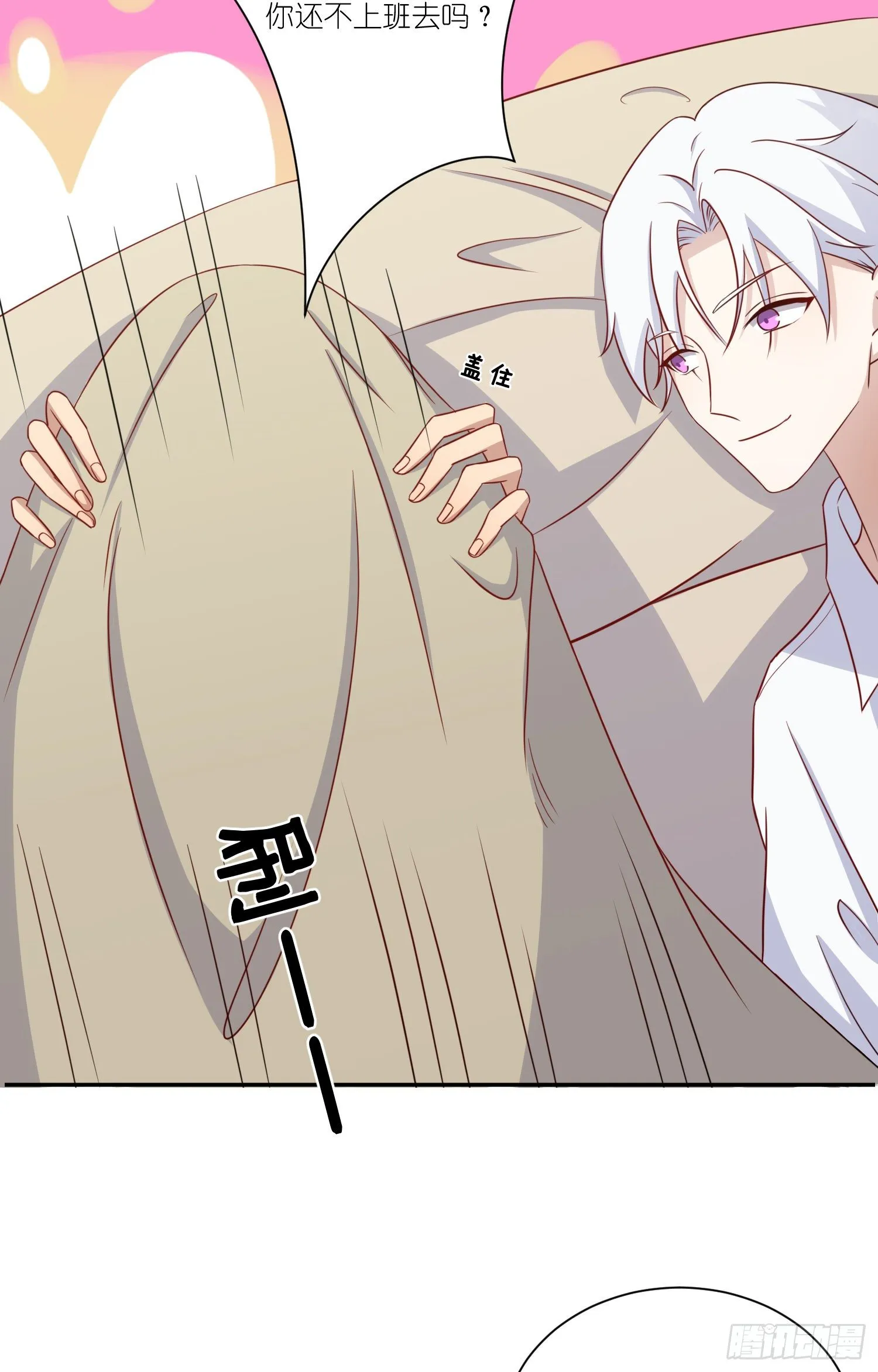 第25话：难道这就是喜欢 第25页