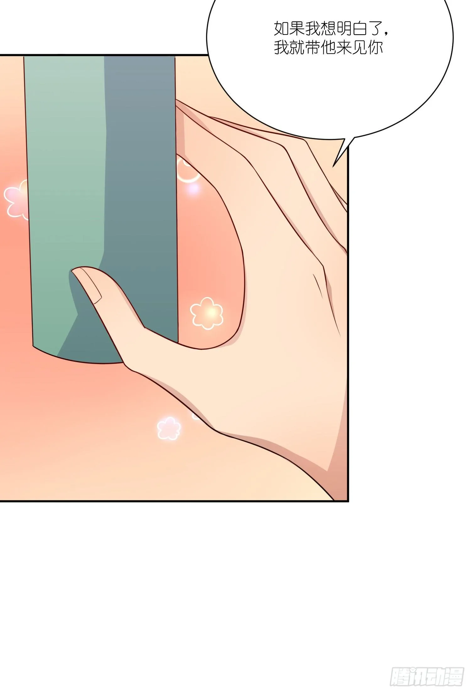 第25话：难道这就是喜欢 第45页
