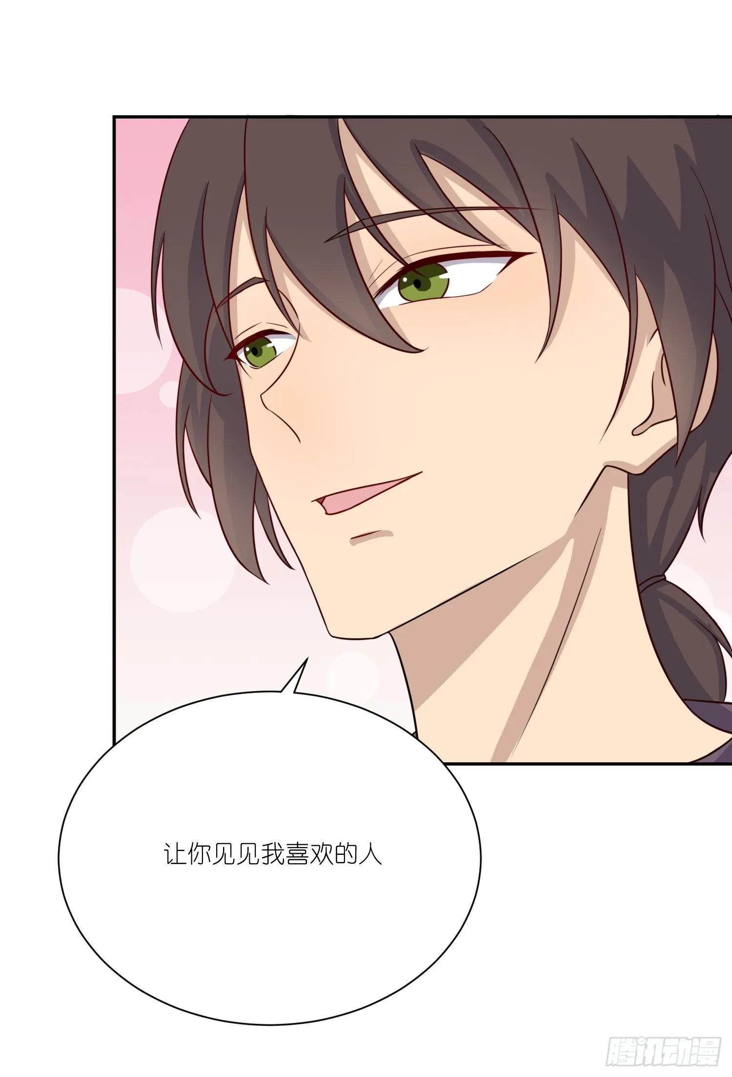 第25话：难道这就是喜欢 第46页