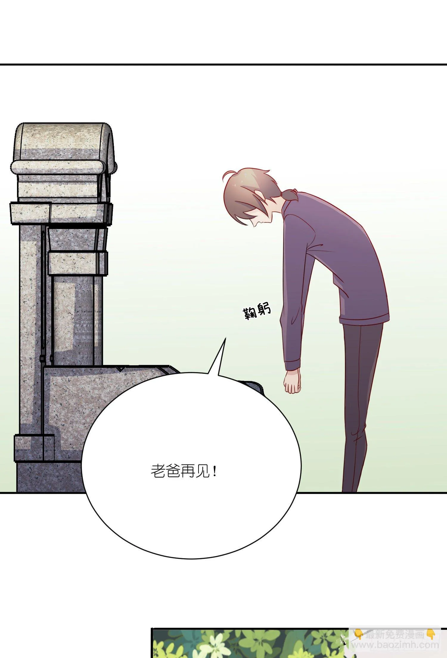 第25话：难道这就是喜欢 第47页