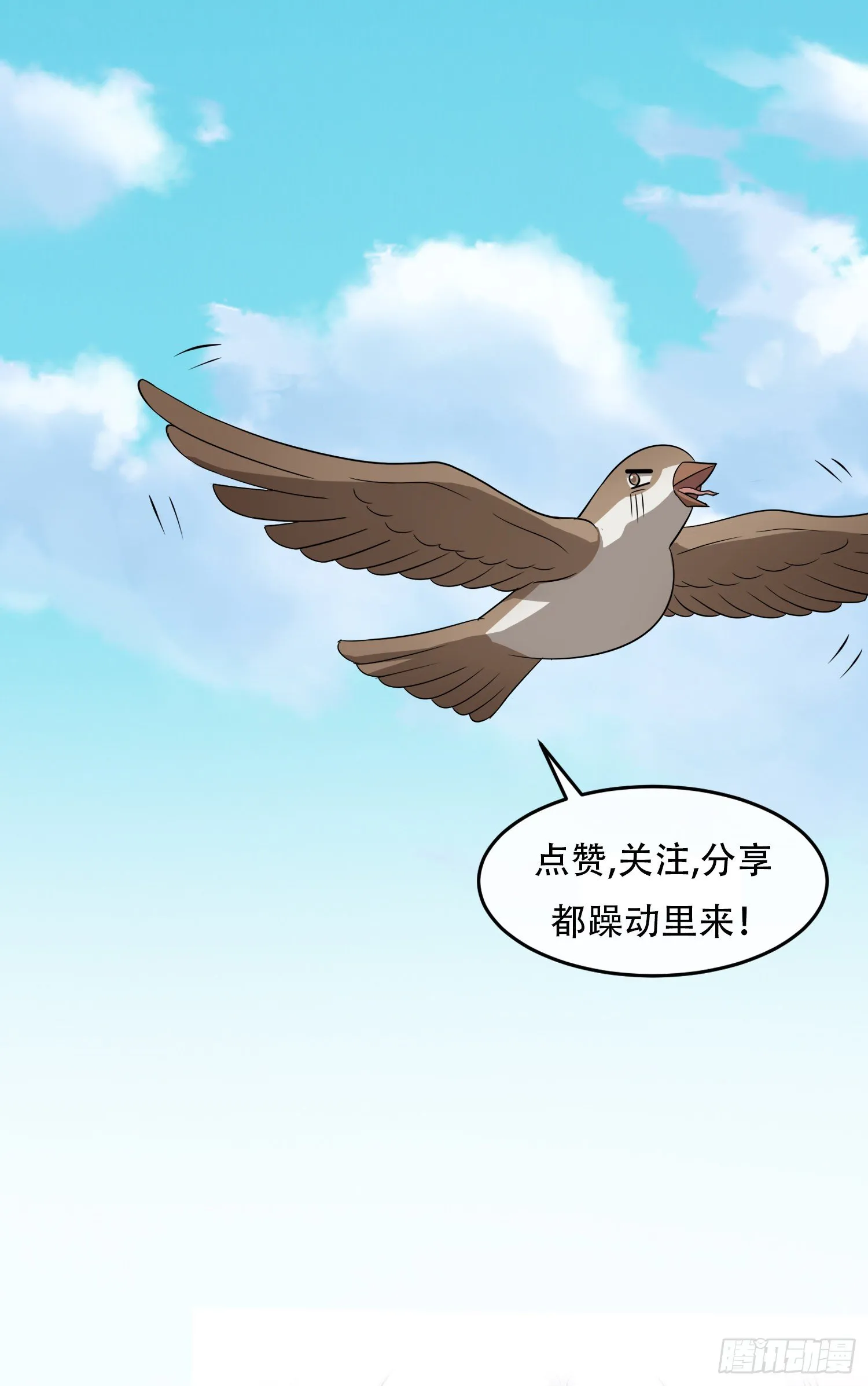 第25话：难道这就是喜欢 第52页