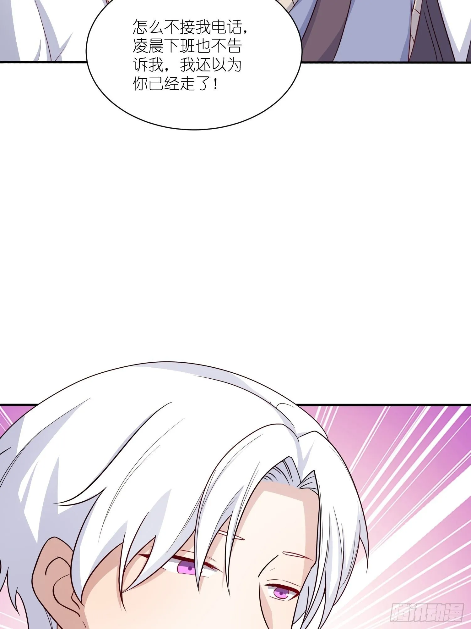 第24话：怎么？吃错了？ 第11页