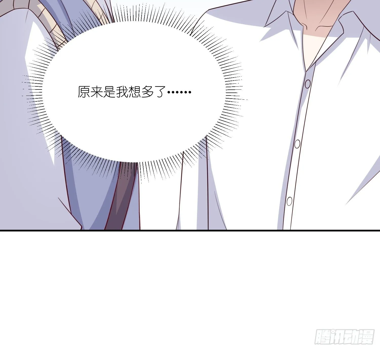 第24话：怎么？吃错了？ 第29页