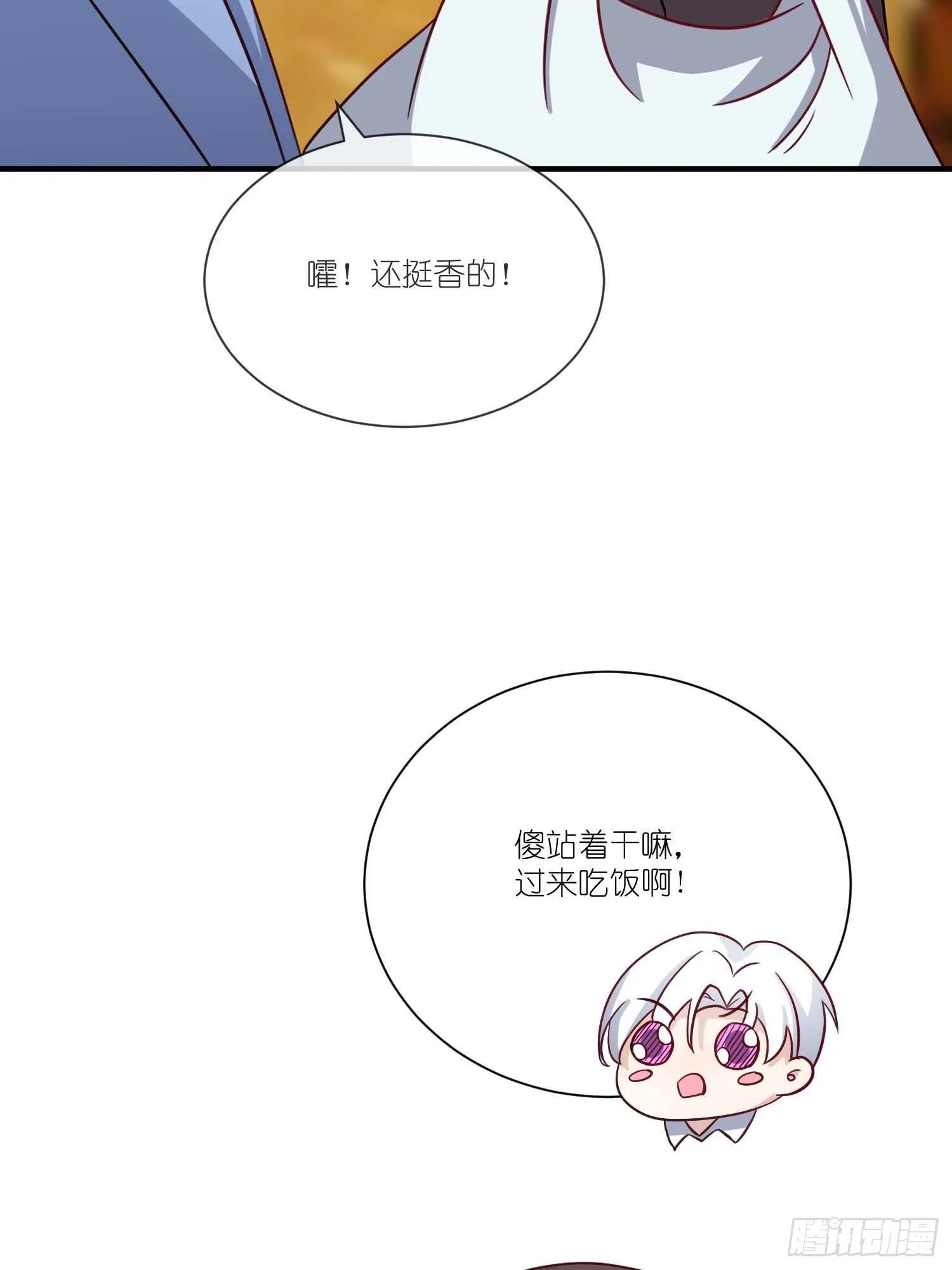 第22话：生日快乐 第31页