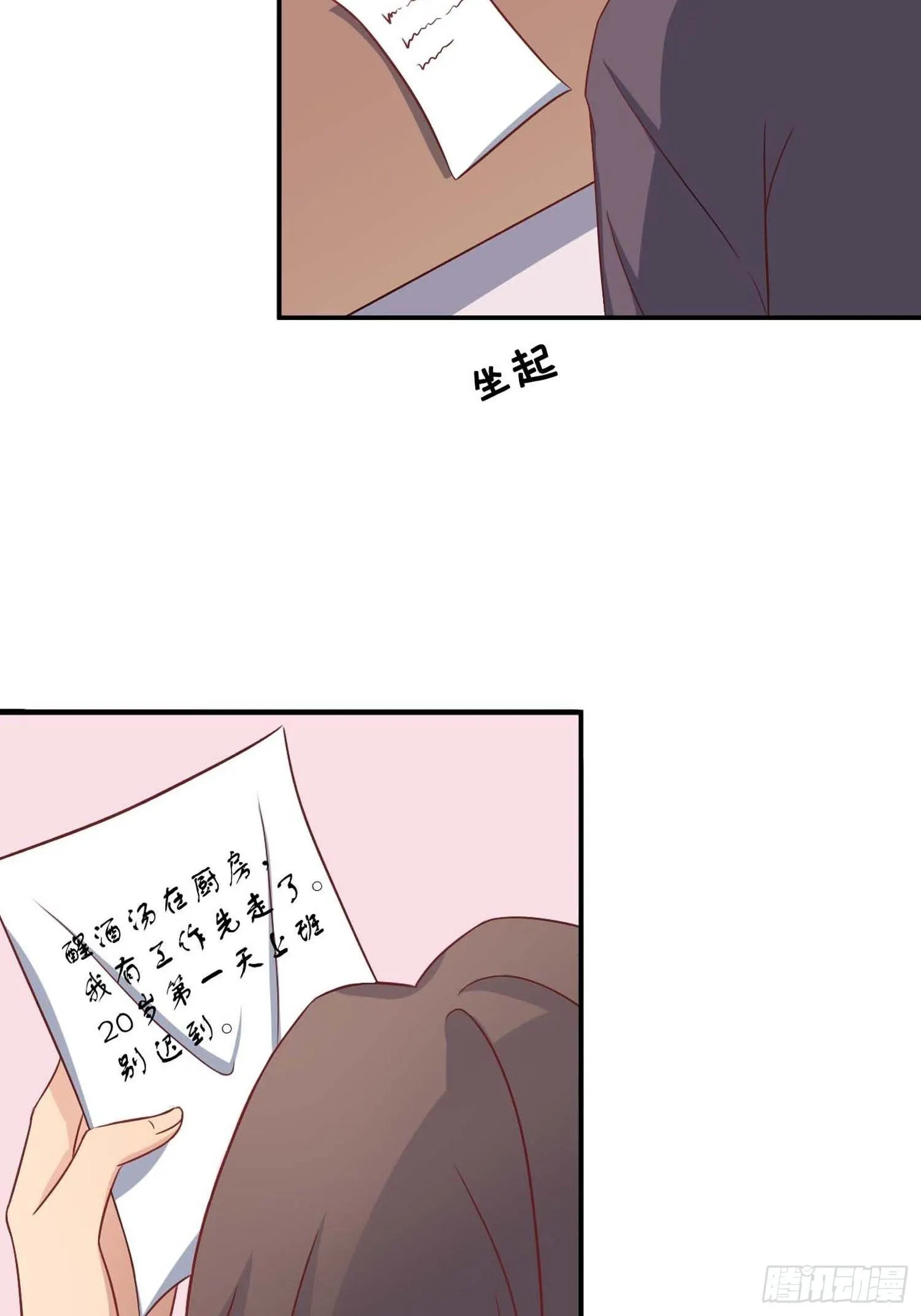 第22话：生日快乐 第42页