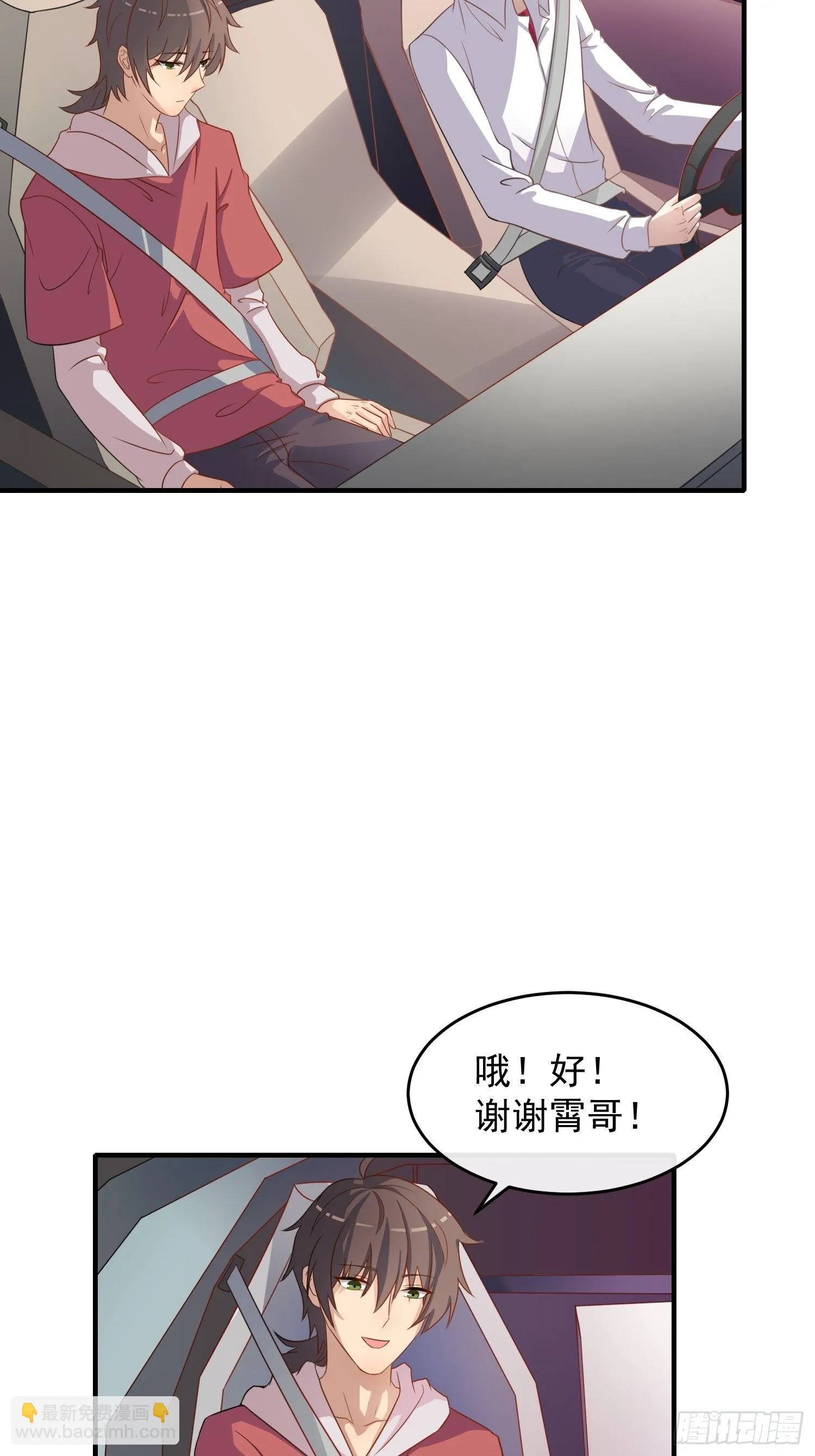 第21话：告别过去 第4页