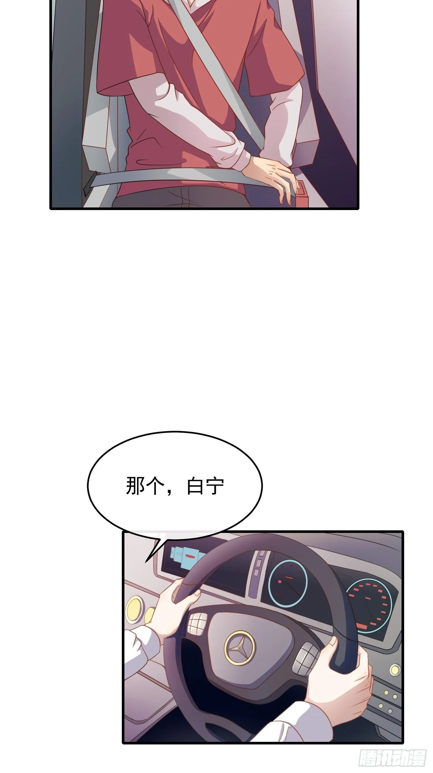 第21话：告别过去 第5页