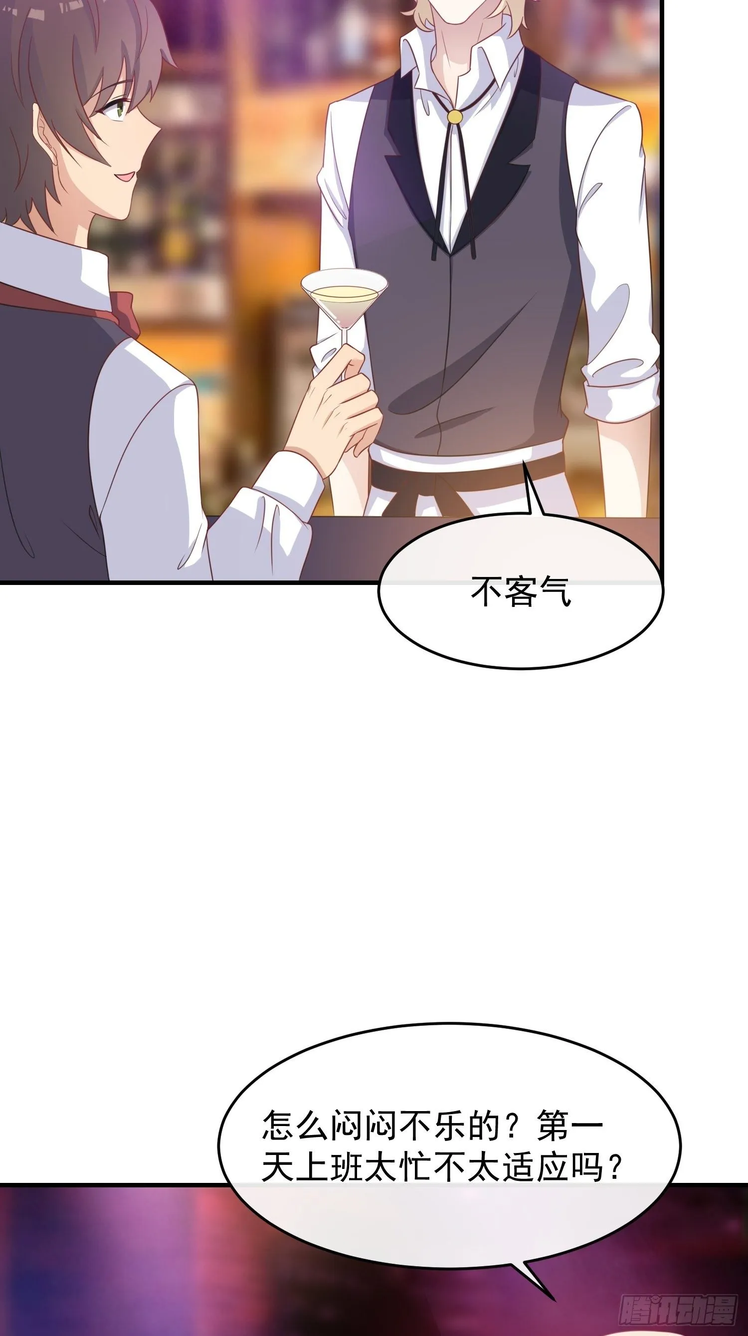 第21话：告别过去 第15页