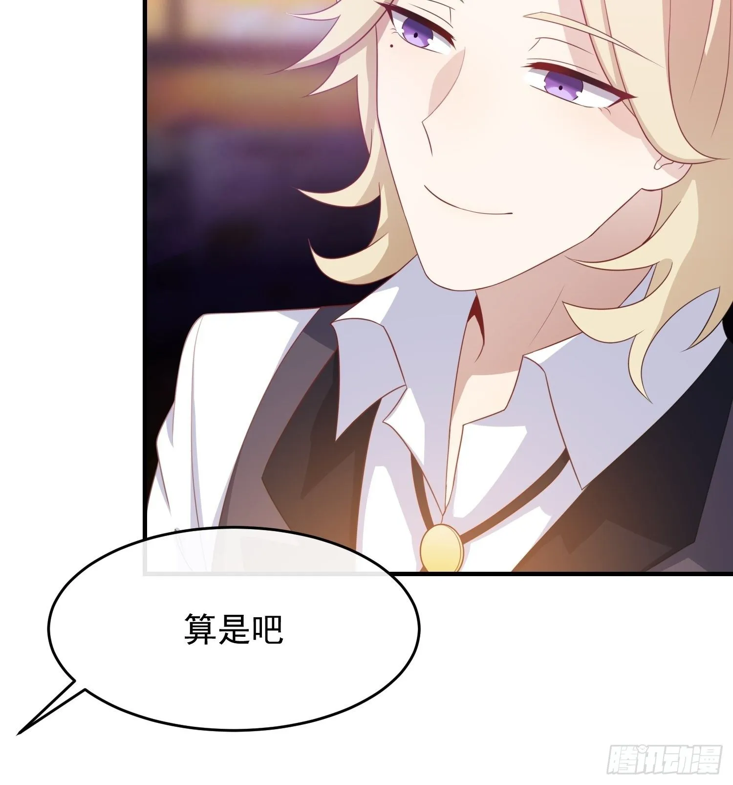 第21话：告别过去 第18页