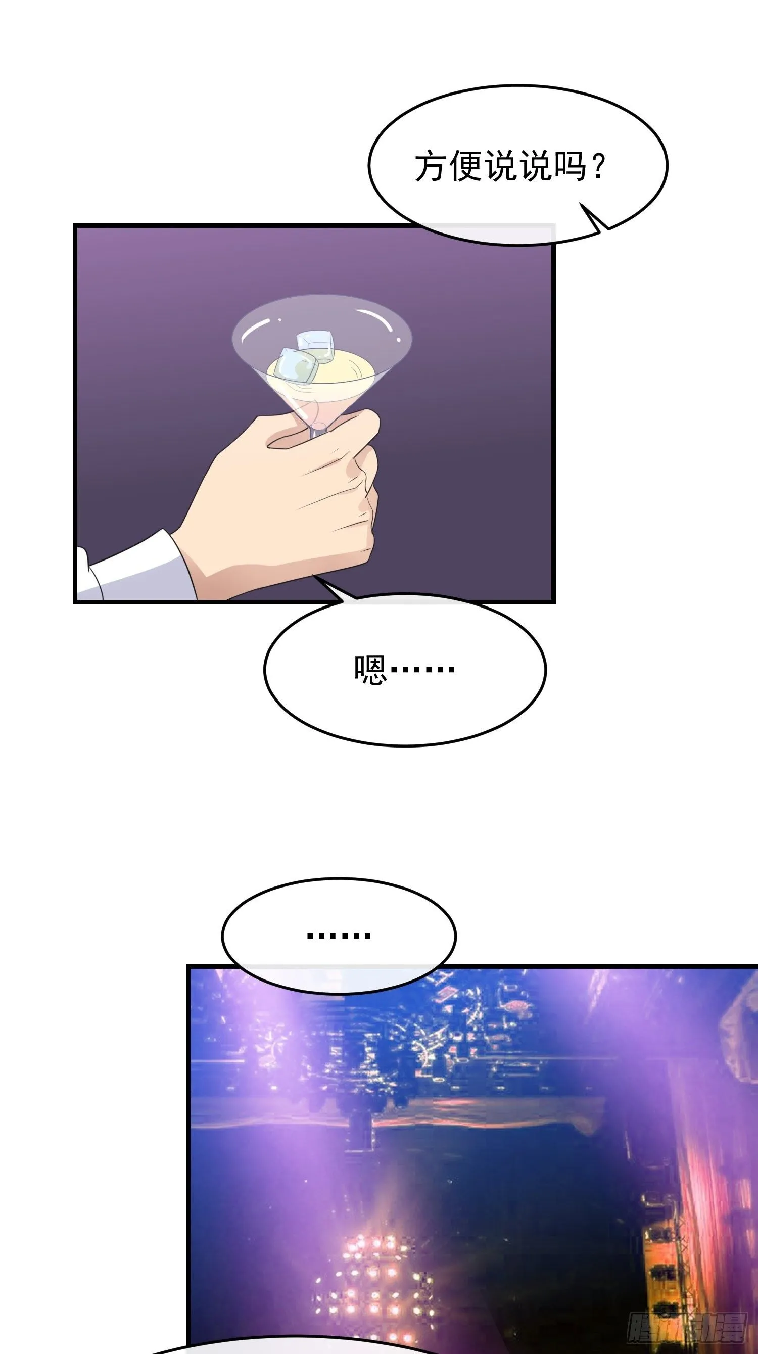 第21话：告别过去 第19页