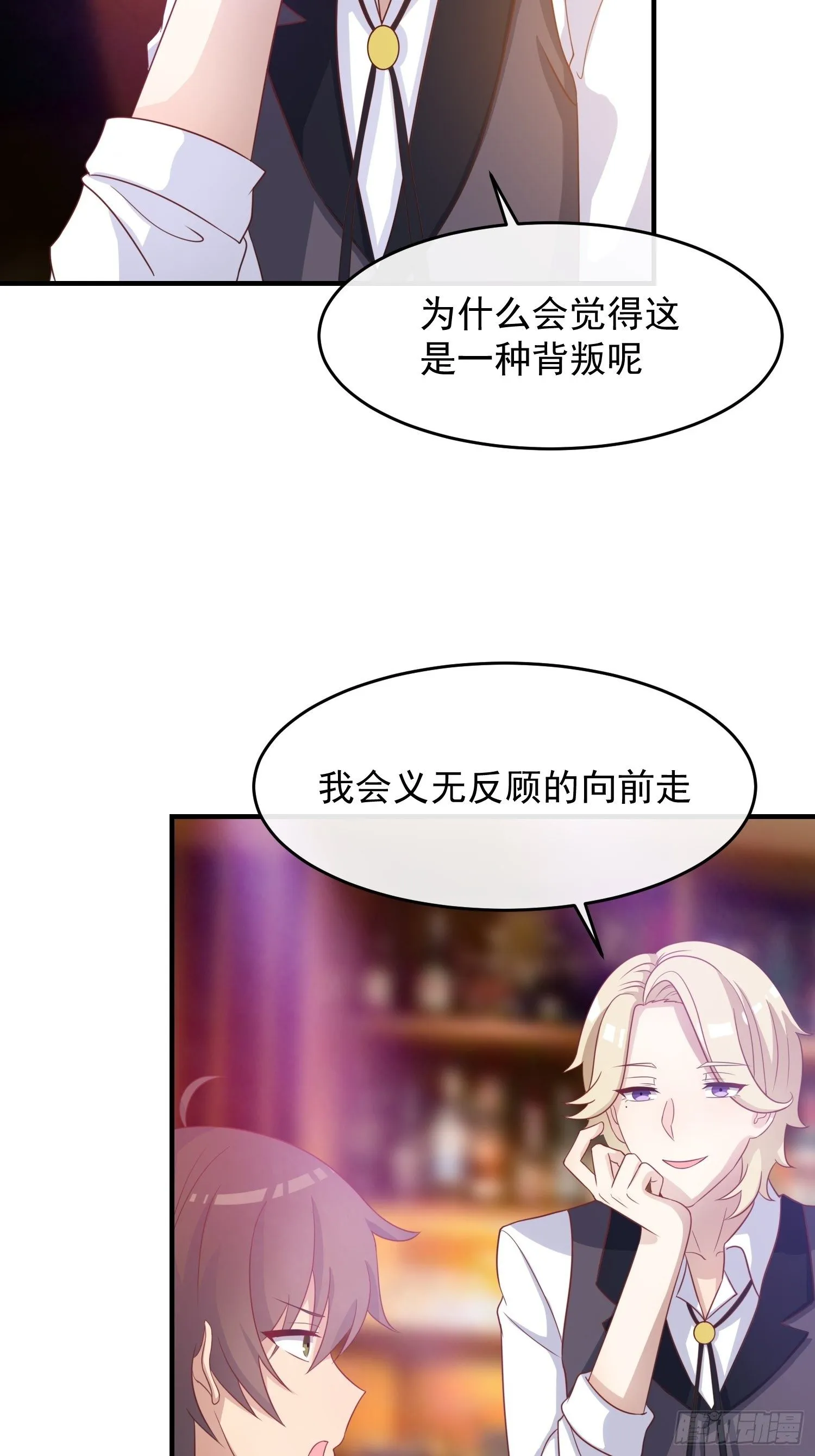 第21话：告别过去 第21页