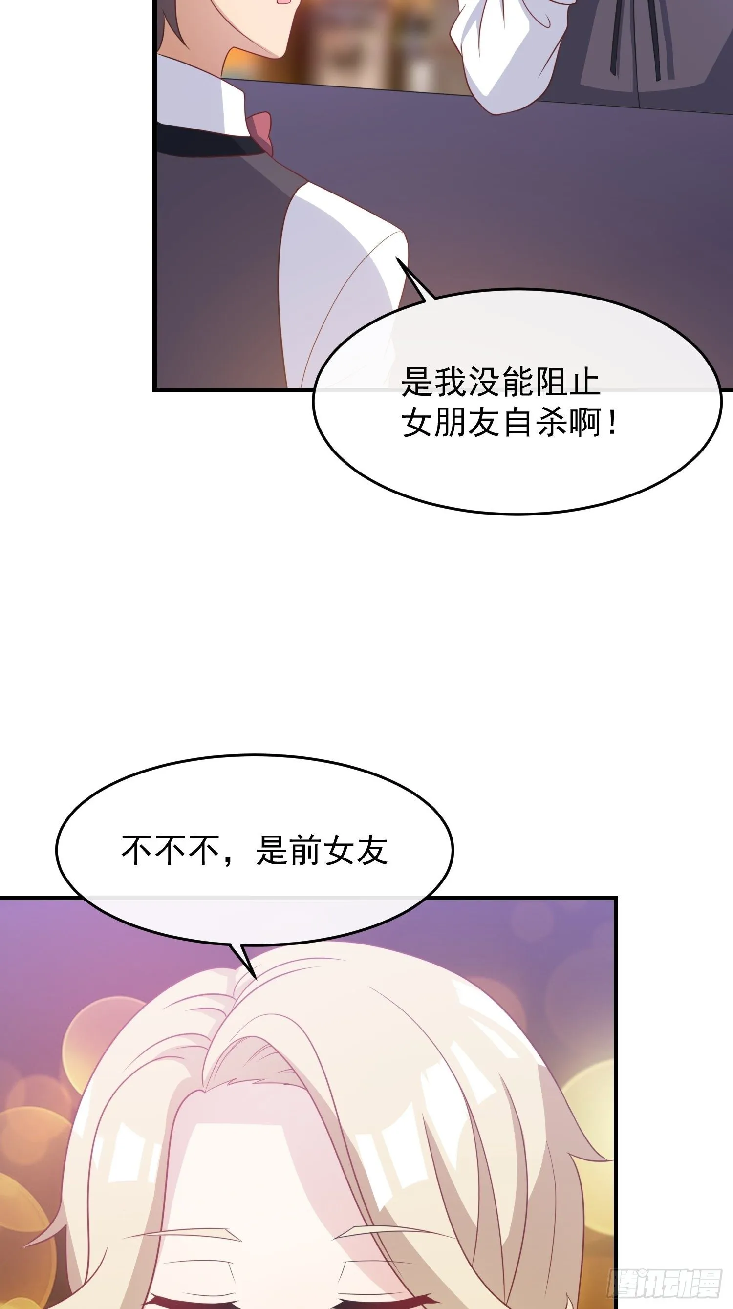 第21话：告别过去 第22页