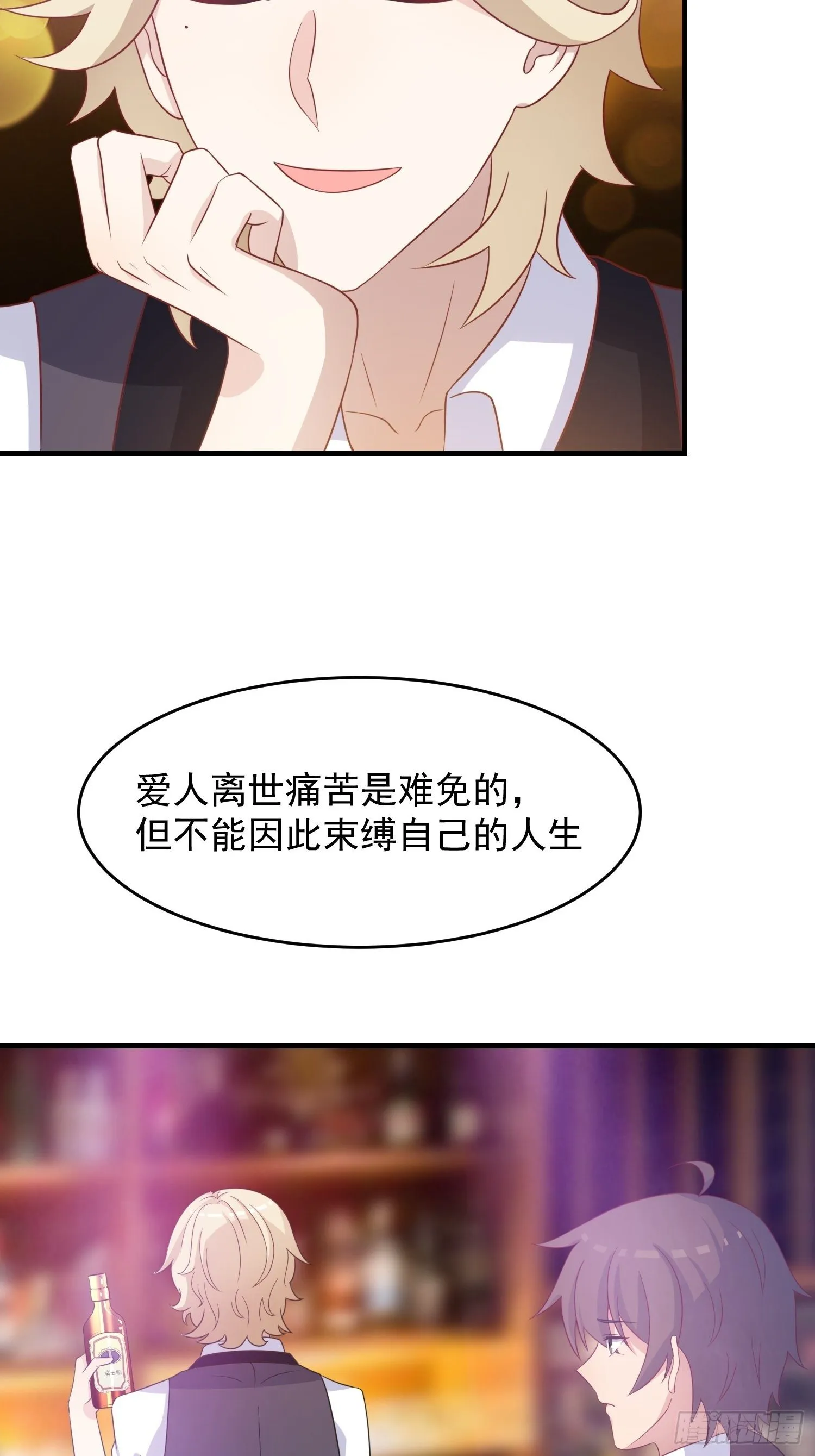 第21话：告别过去 第23页