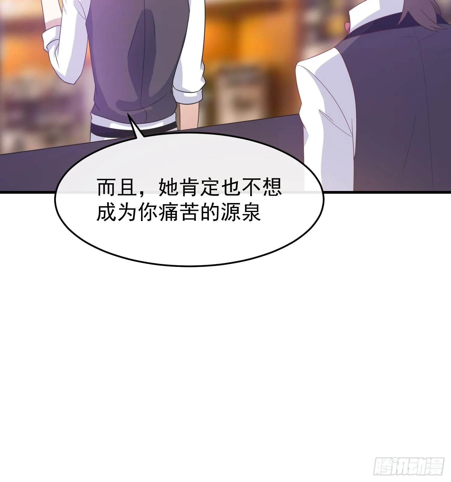 第21话：告别过去 第24页