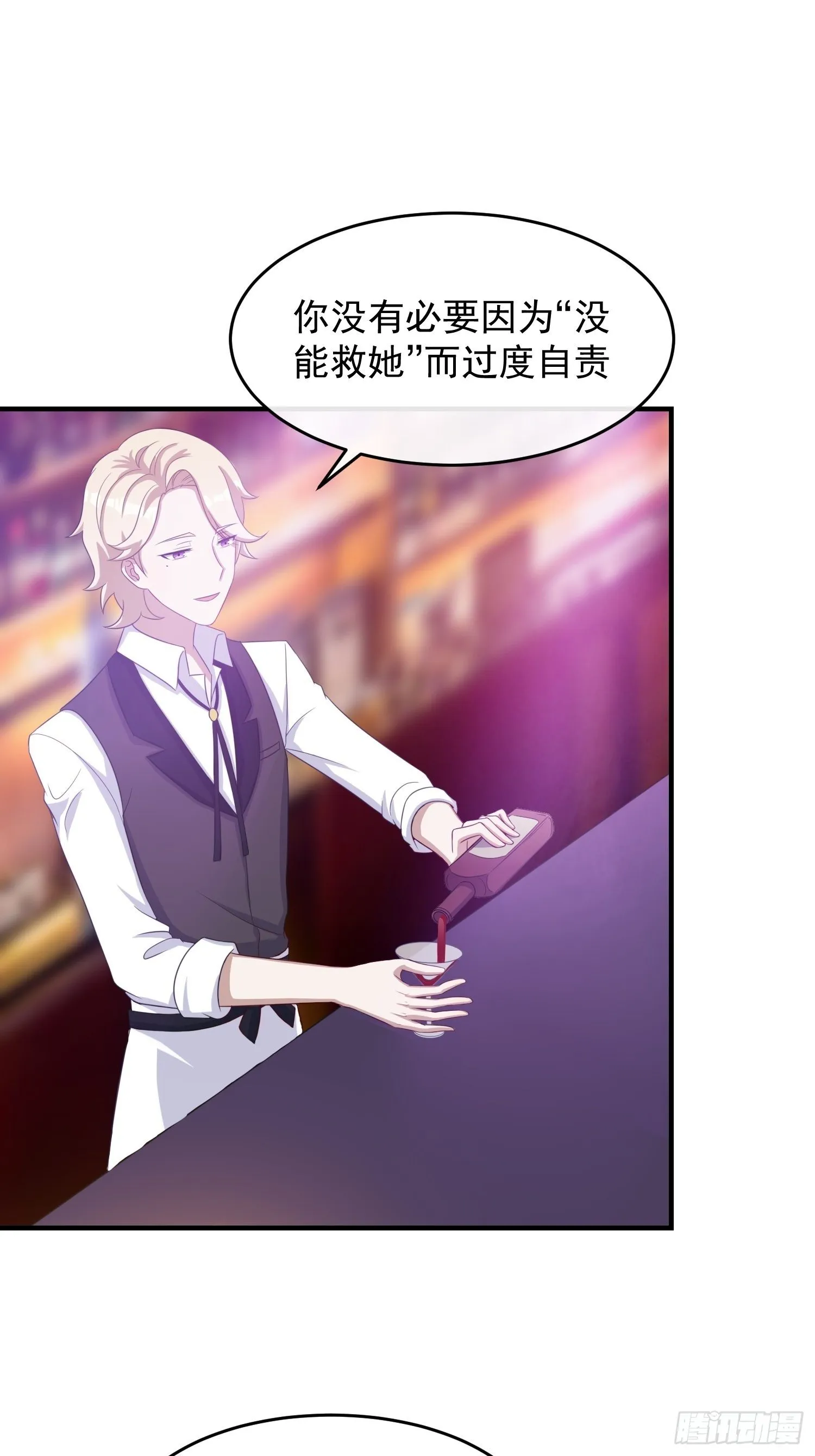 第21话：告别过去 第25页