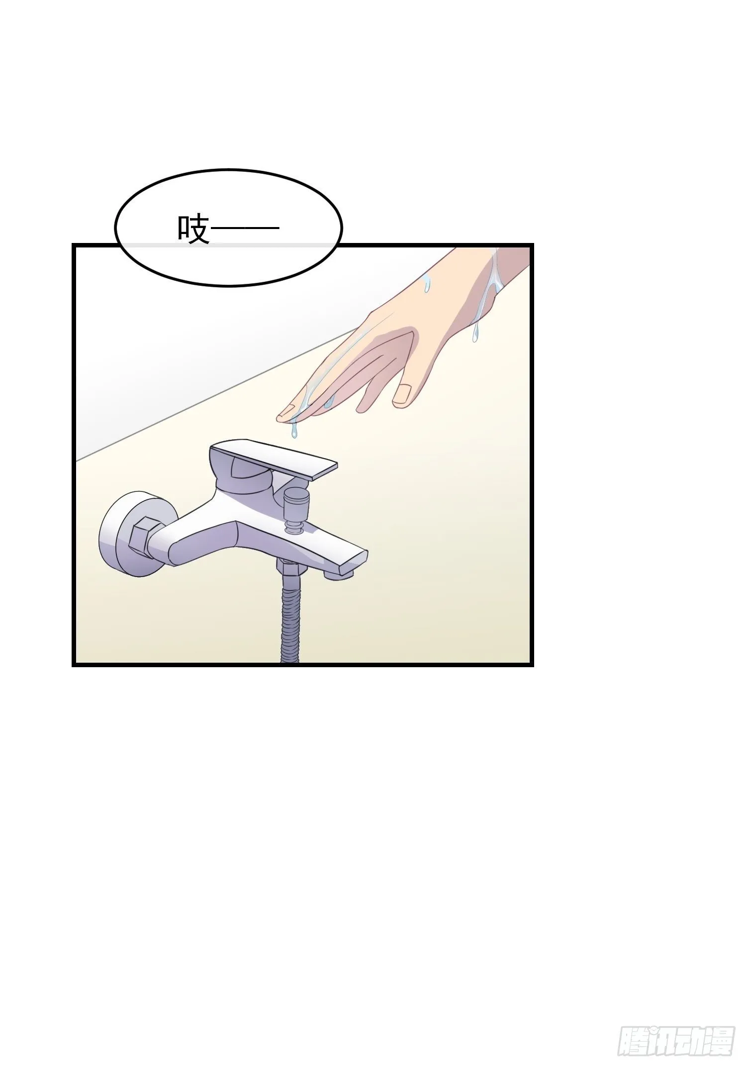 第21话：告别过去 第31页