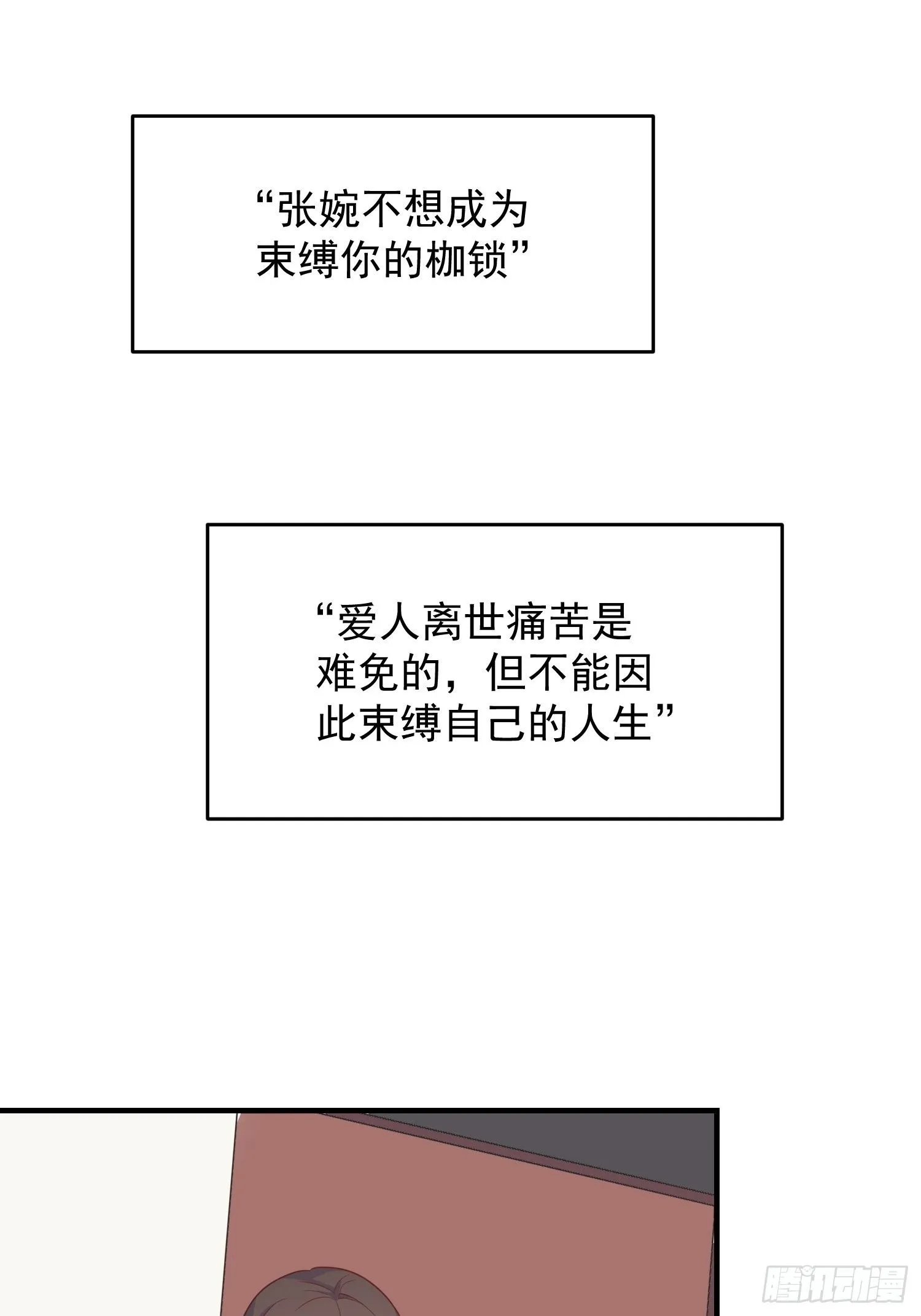 第21话：告别过去 第34页
