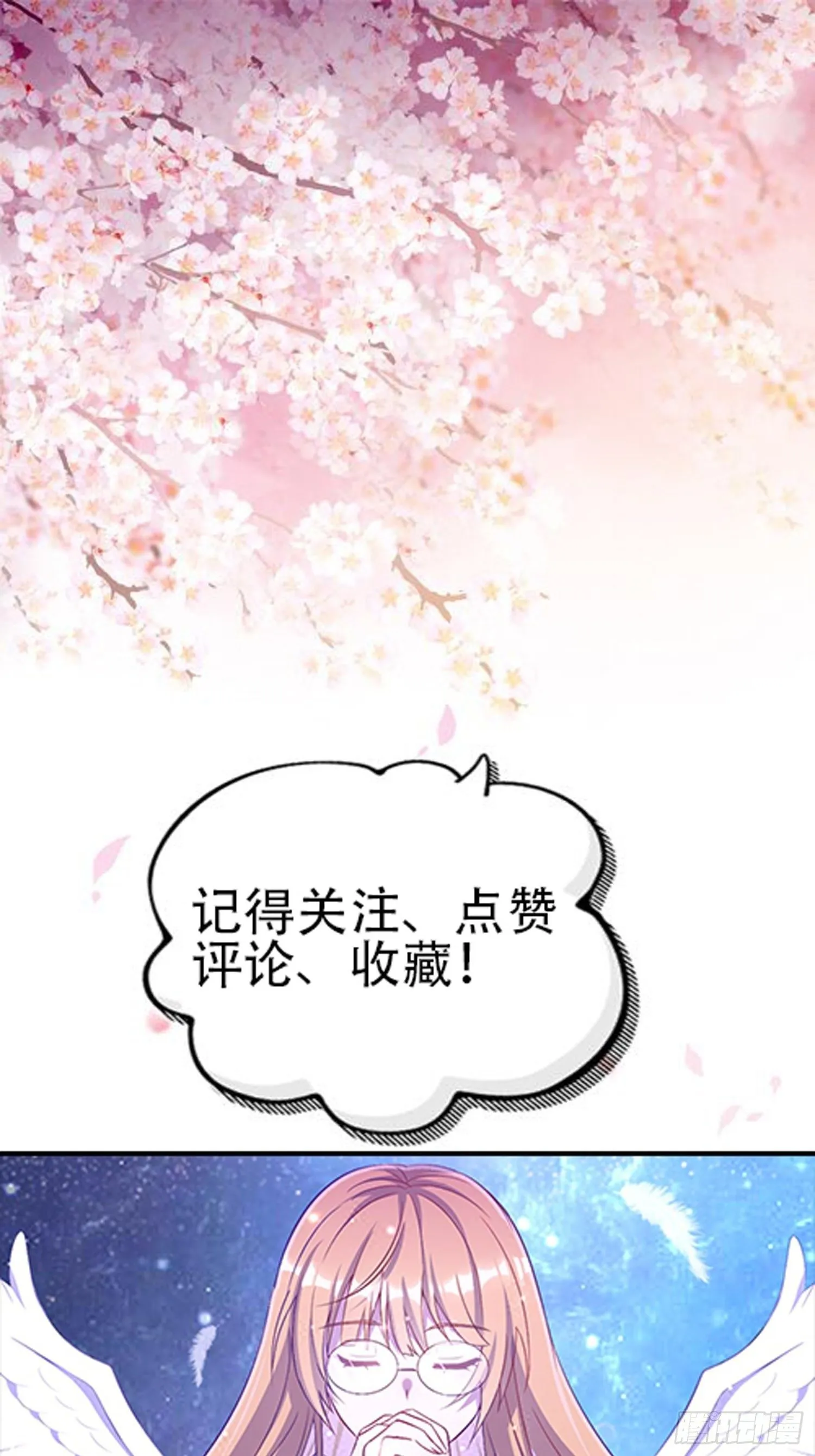 第21话：告别过去 第40页