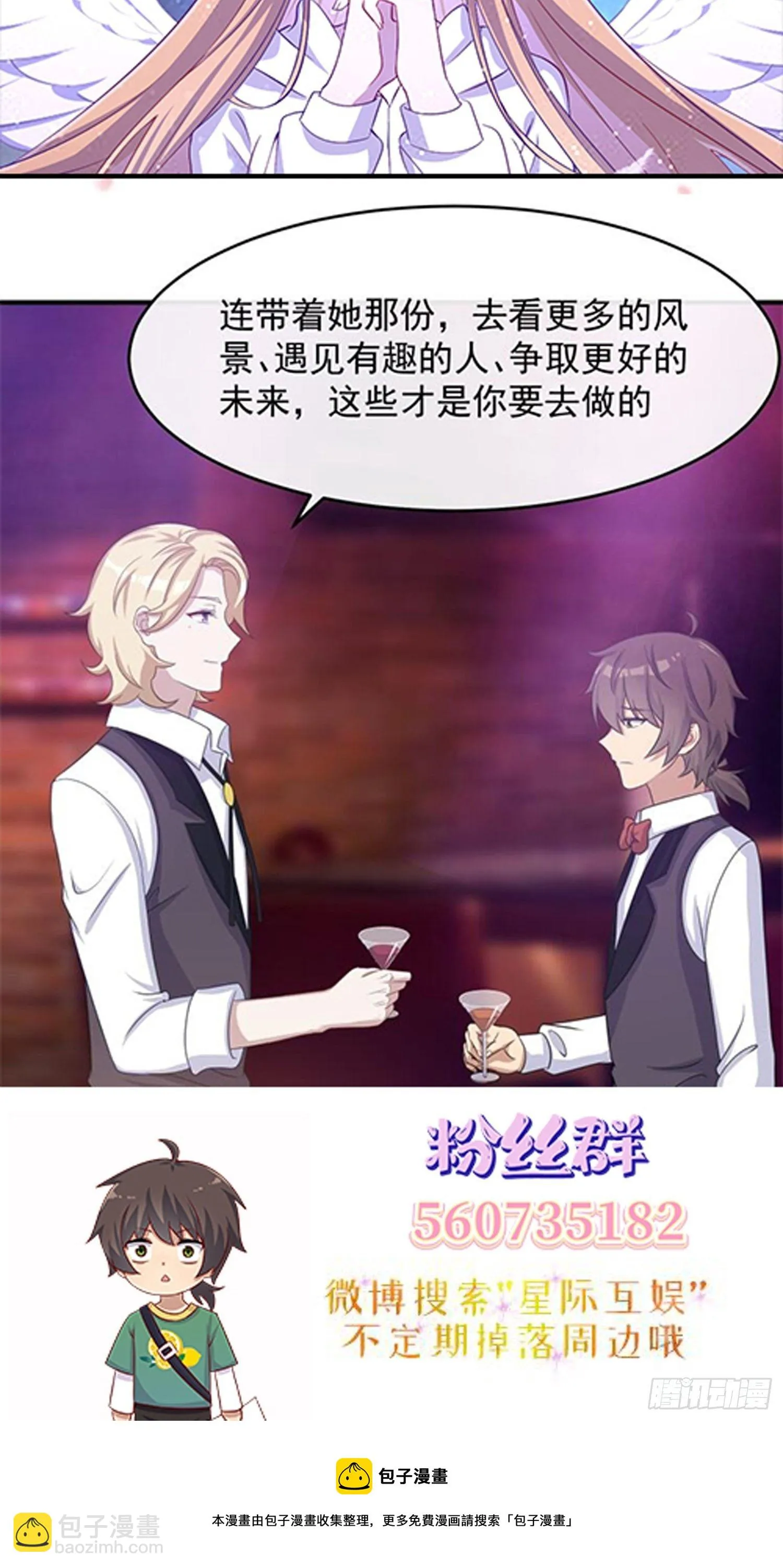 第21话：告别过去 第41页