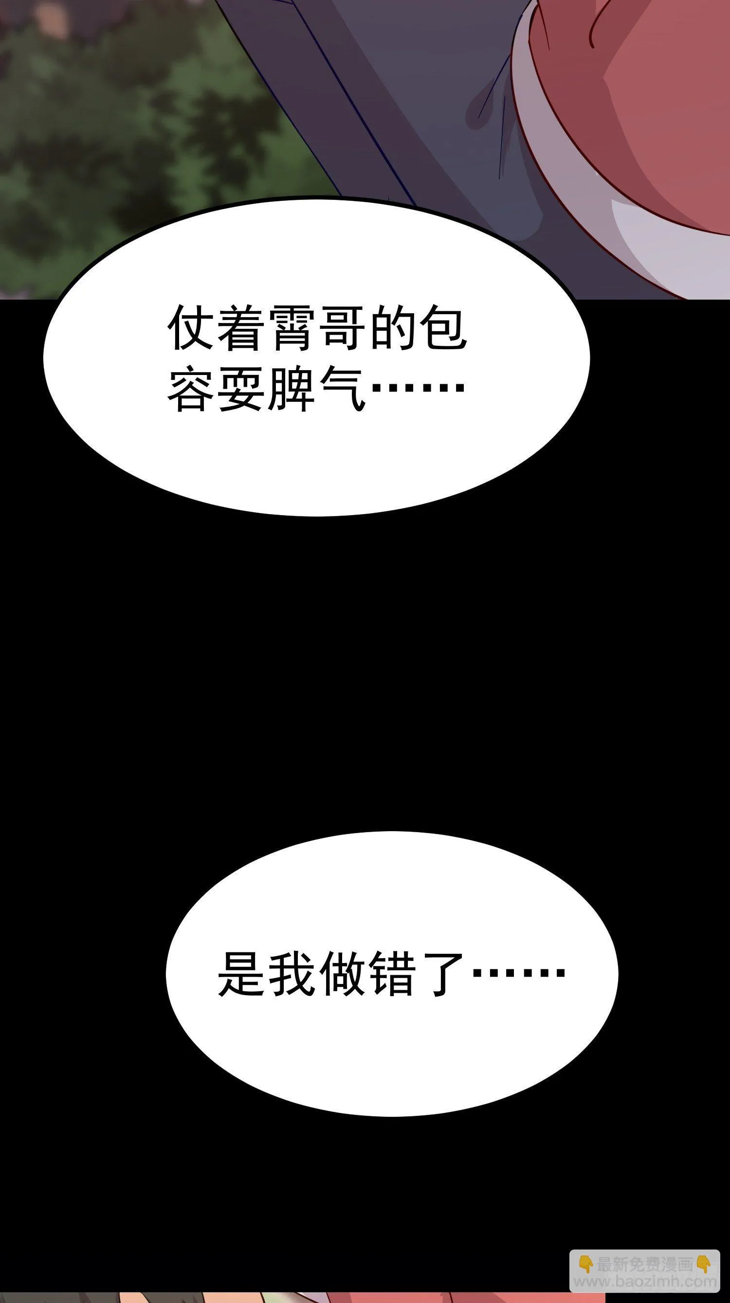 第18话：告白 第59页