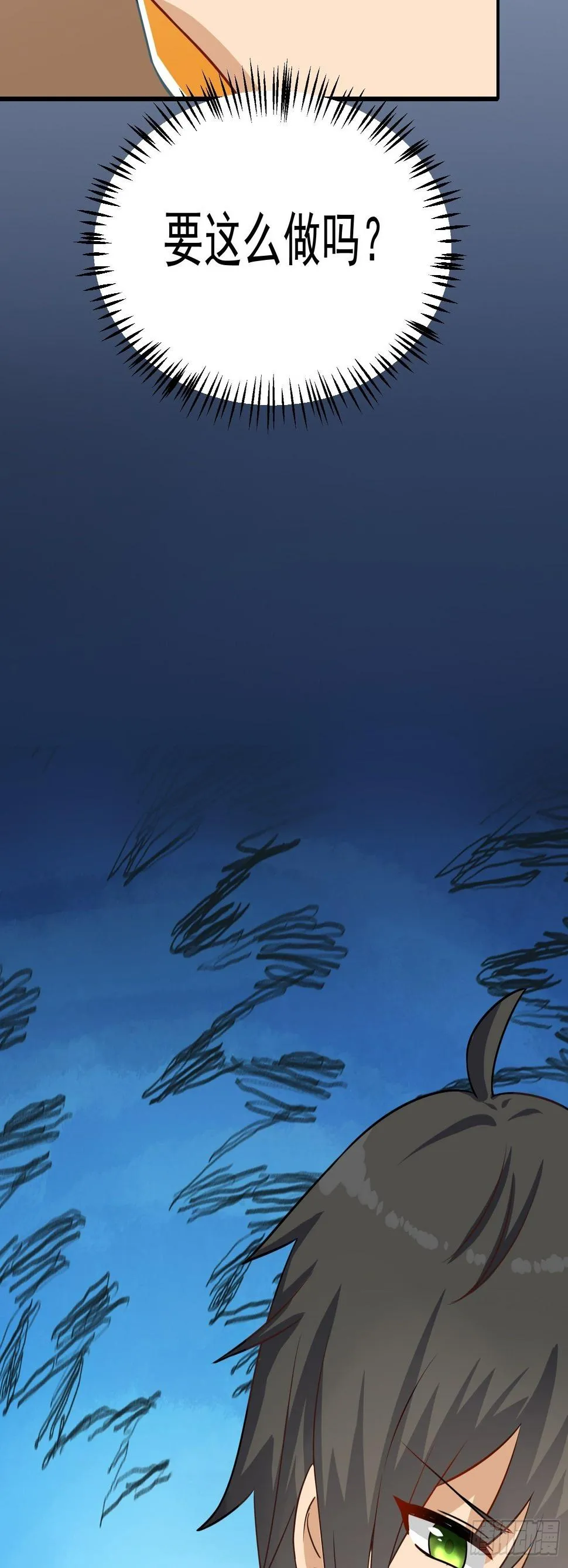 第17话：总算找到你了 第14页