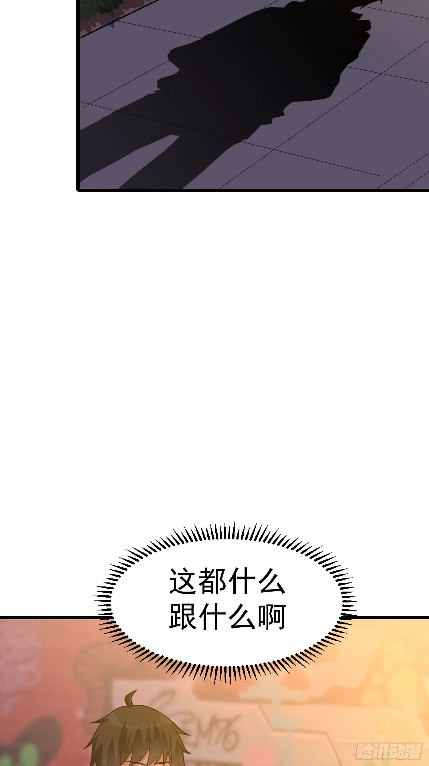 第17话：总算找到你了 第30页