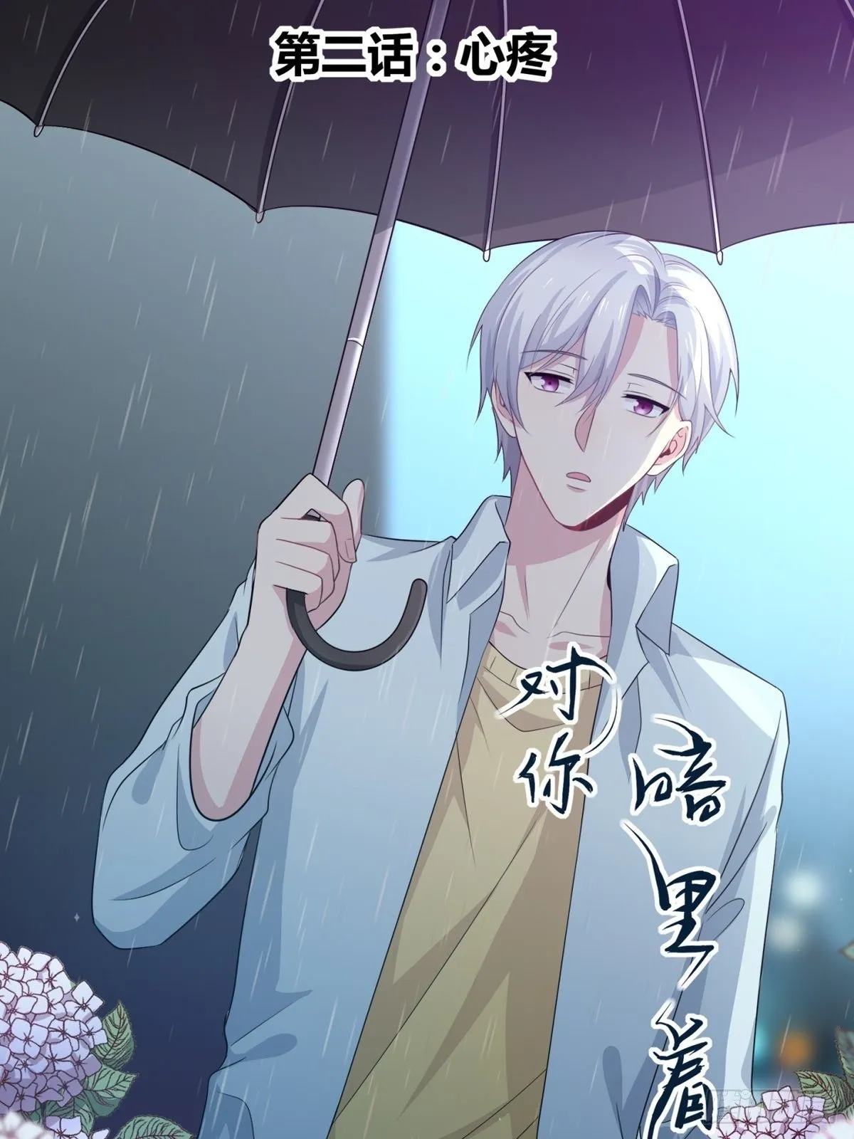 第2话：诀别 第1页