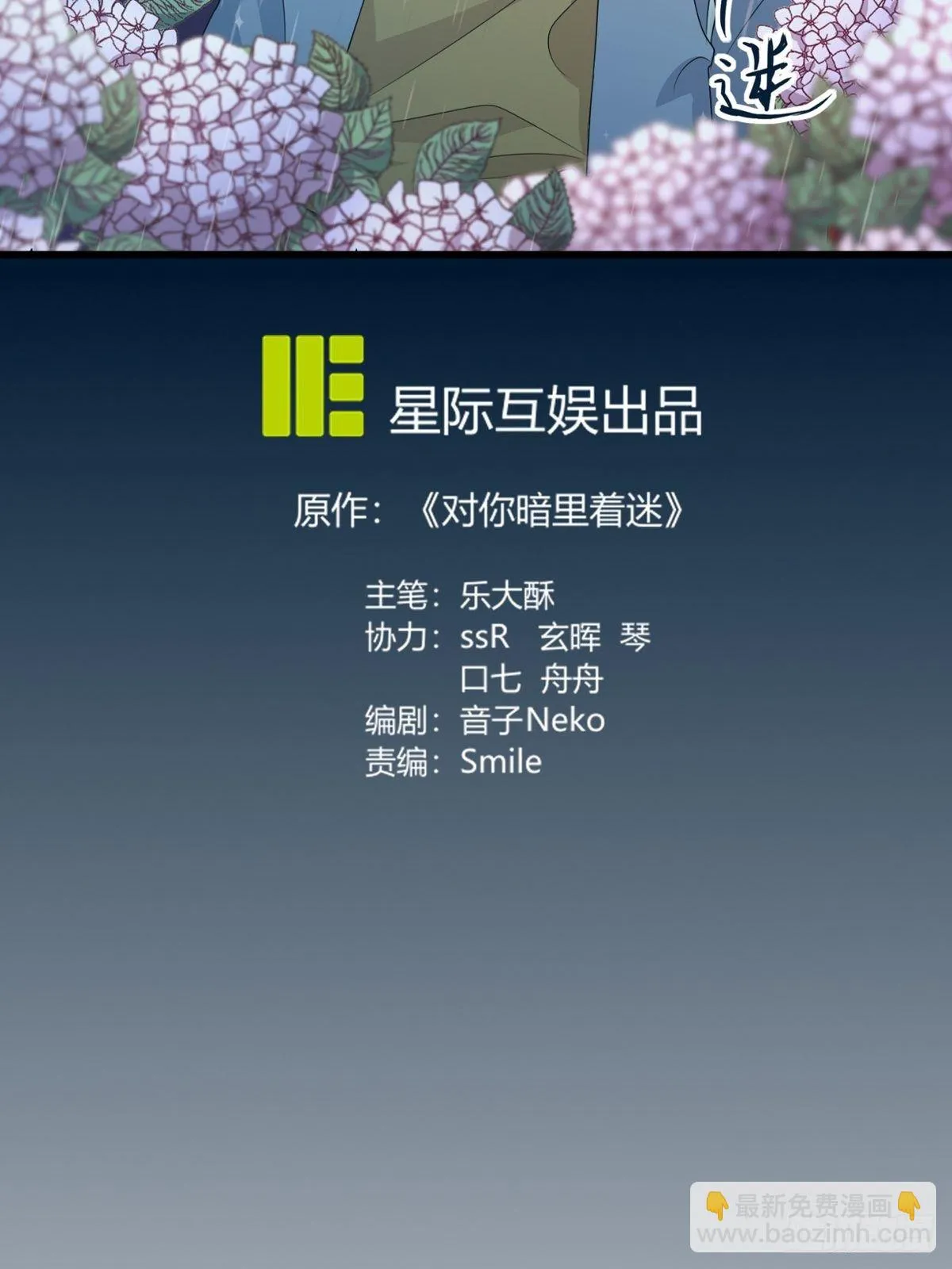 第2话：诀别 第2页